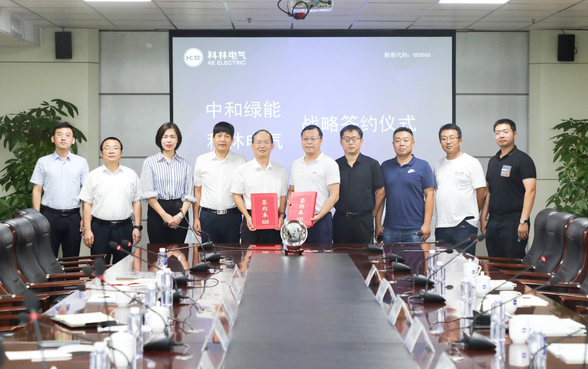 CA88电气携手中和绿能集团打造绿色生长新动能