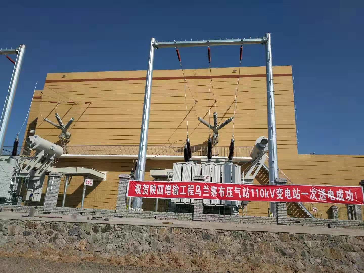 CA88电气陕京四线综合自动化项目
