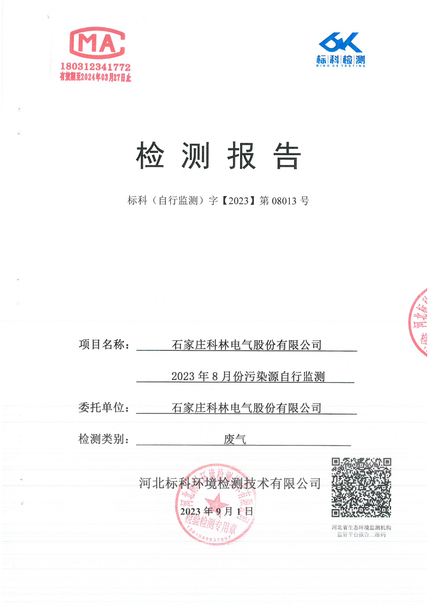 CA88(中国区)最新官方网站
