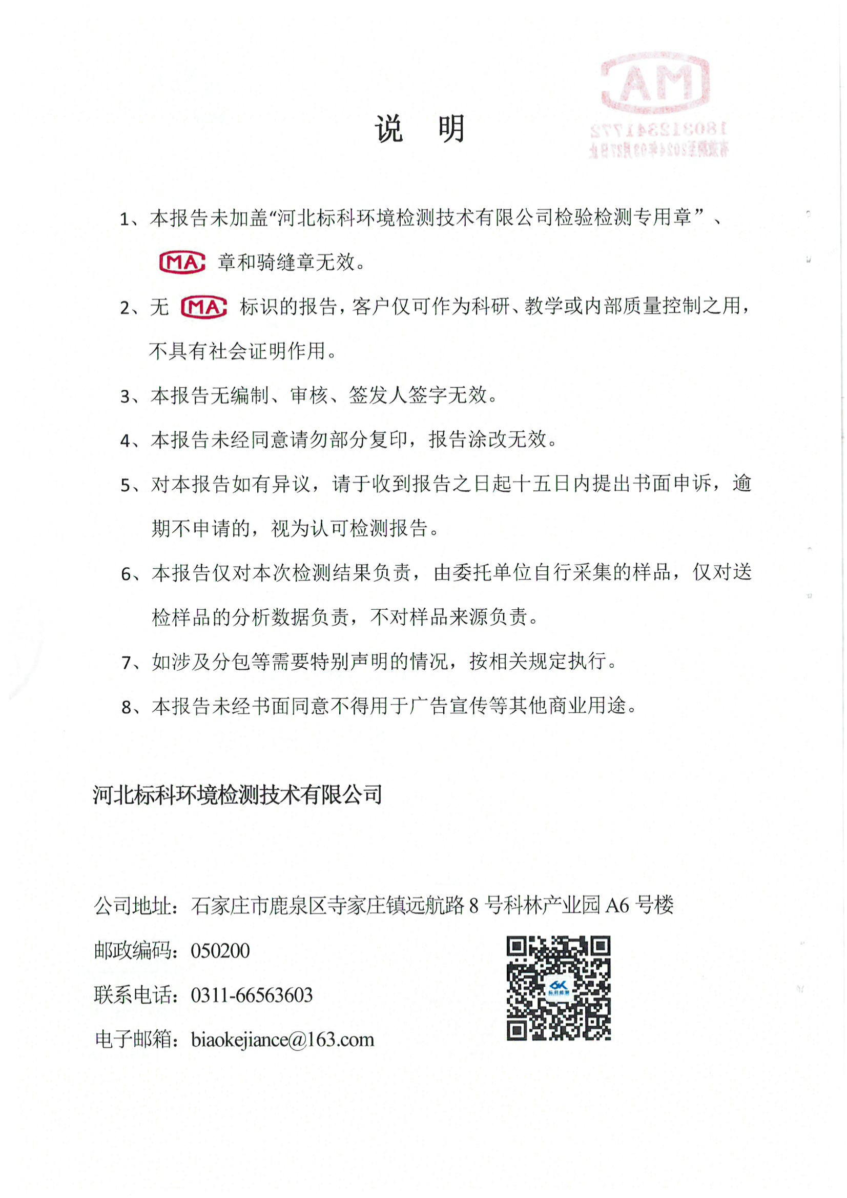 CA88(中国区)最新官方网站