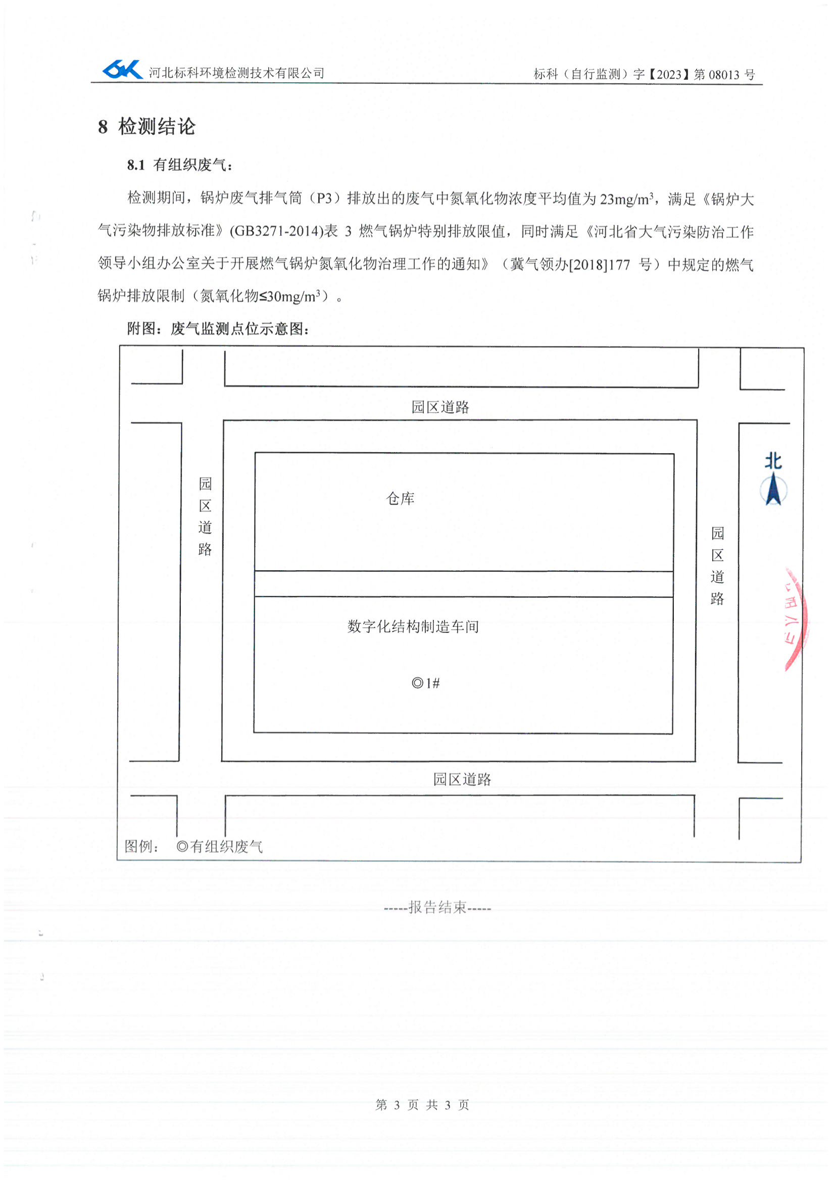 CA88(中国区)最新官方网站
