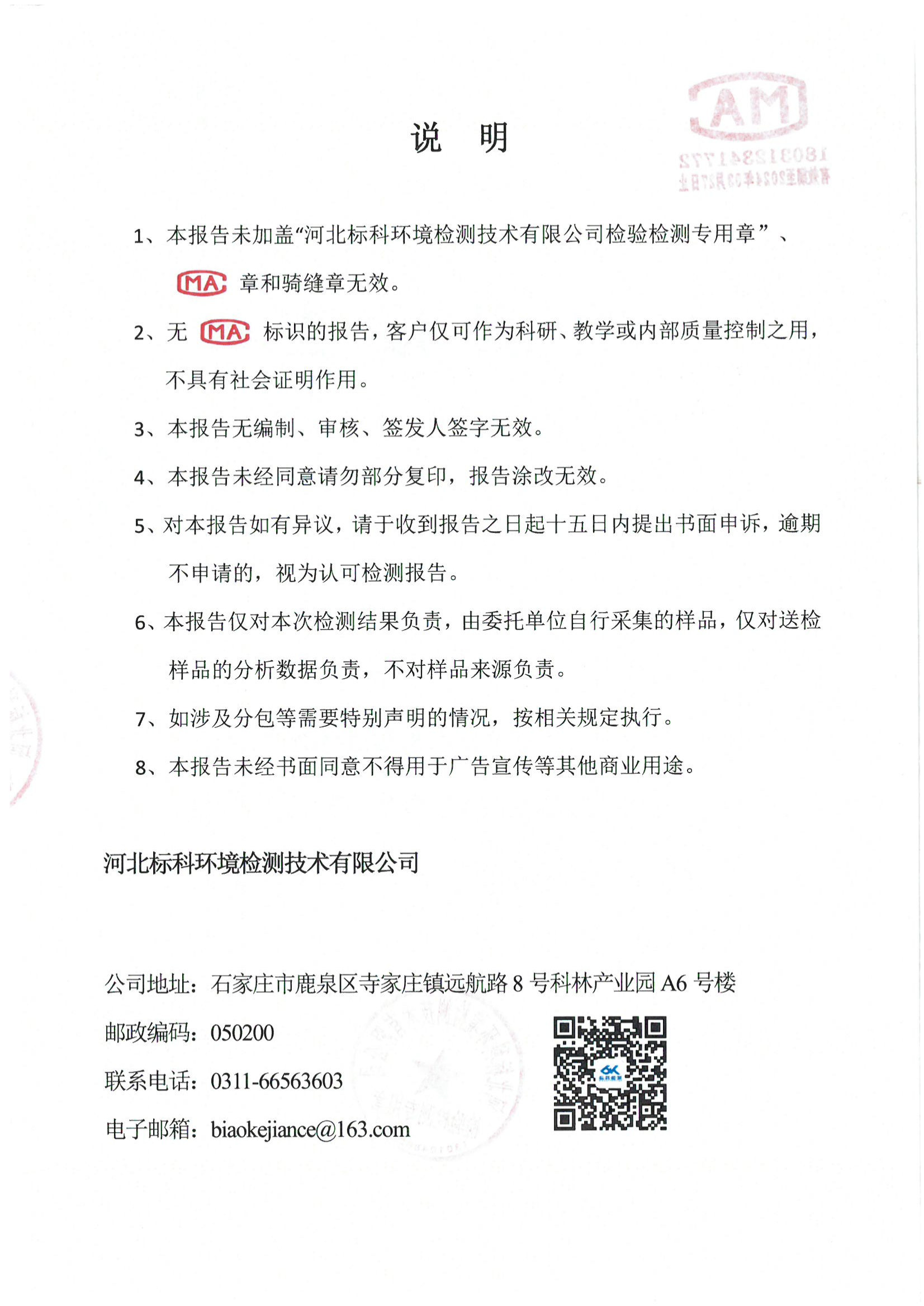 CA88(中国区)最新官方网站