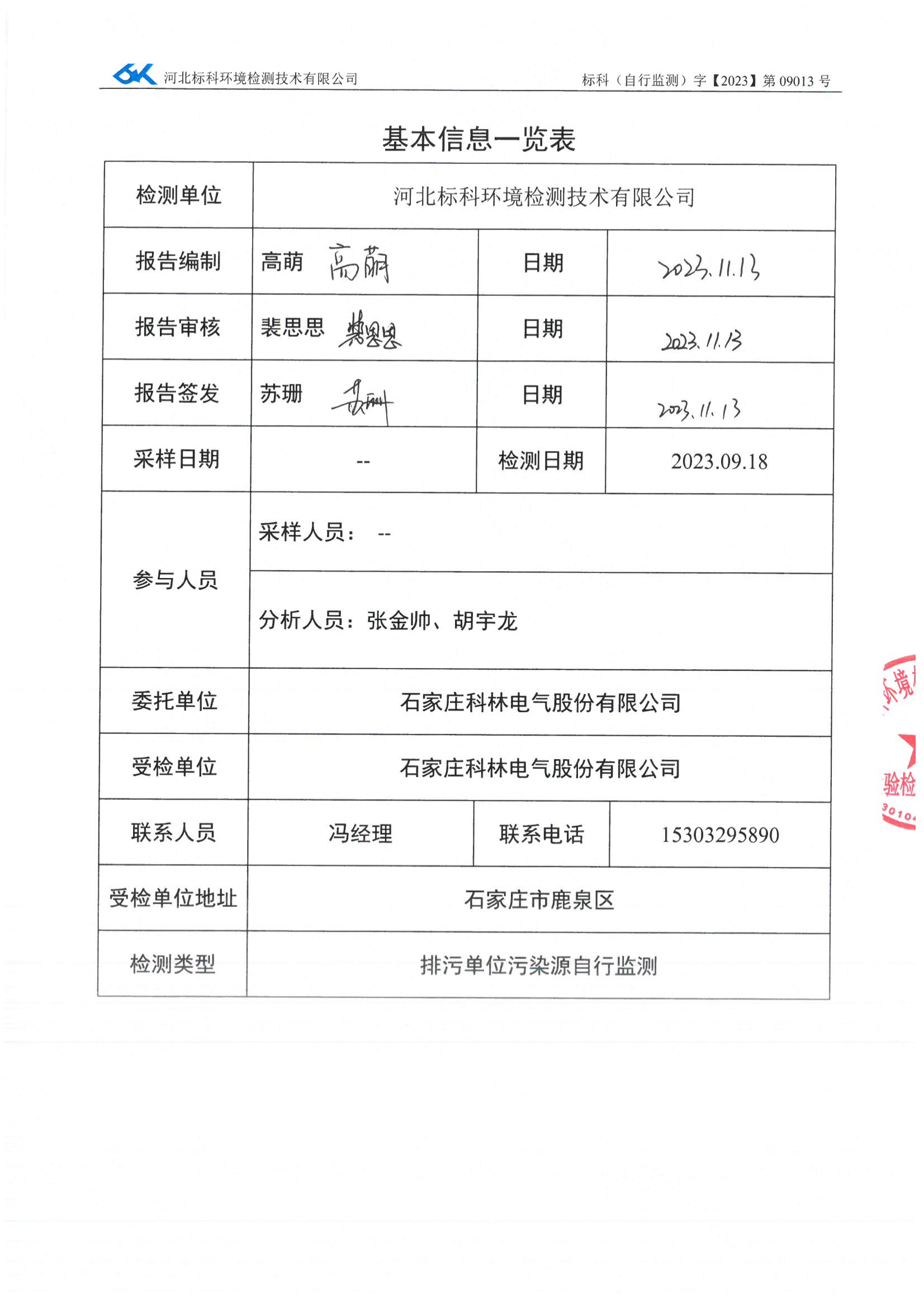 CA88(中国区)最新官方网站