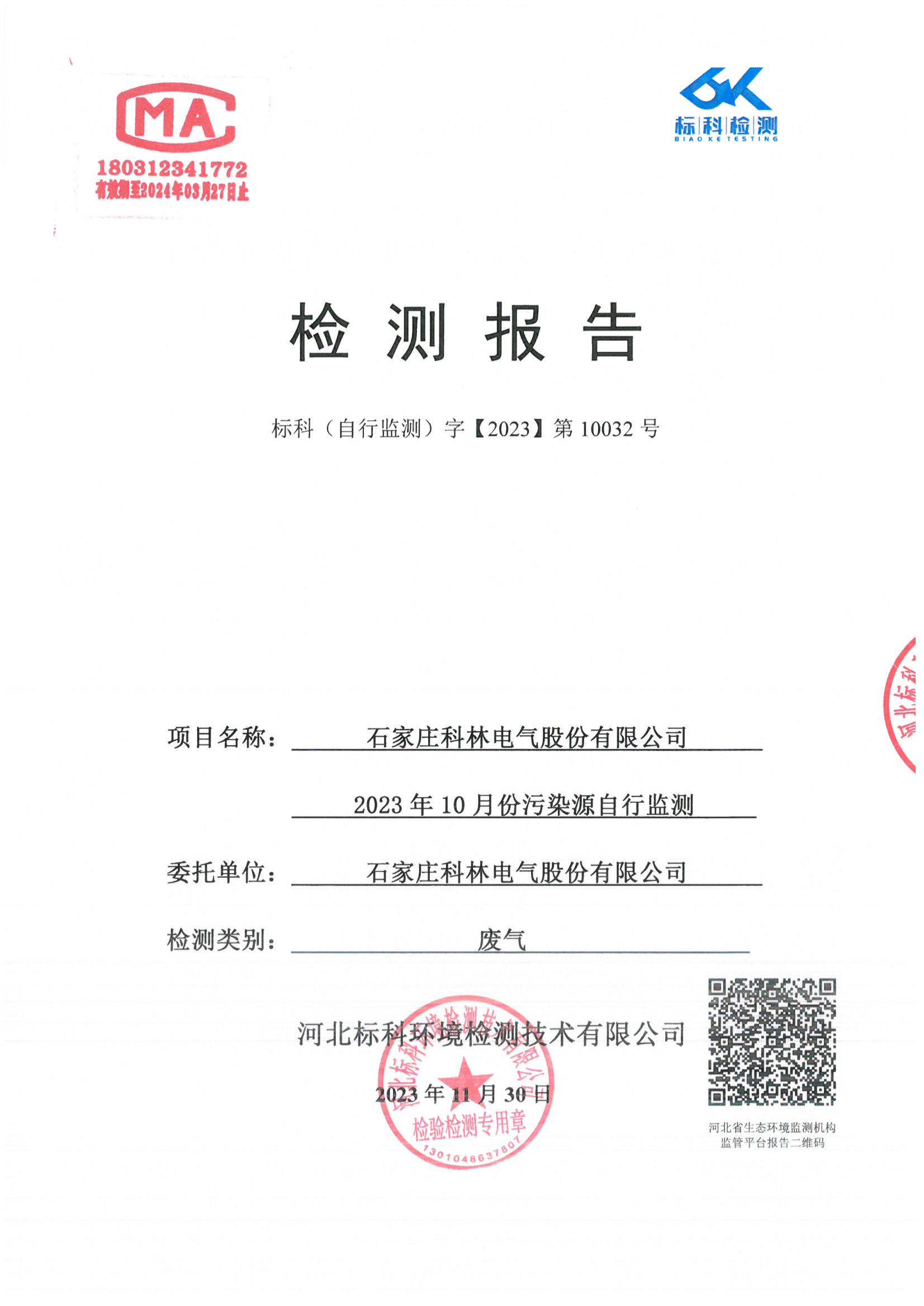 CA88(中国区)最新官方网站