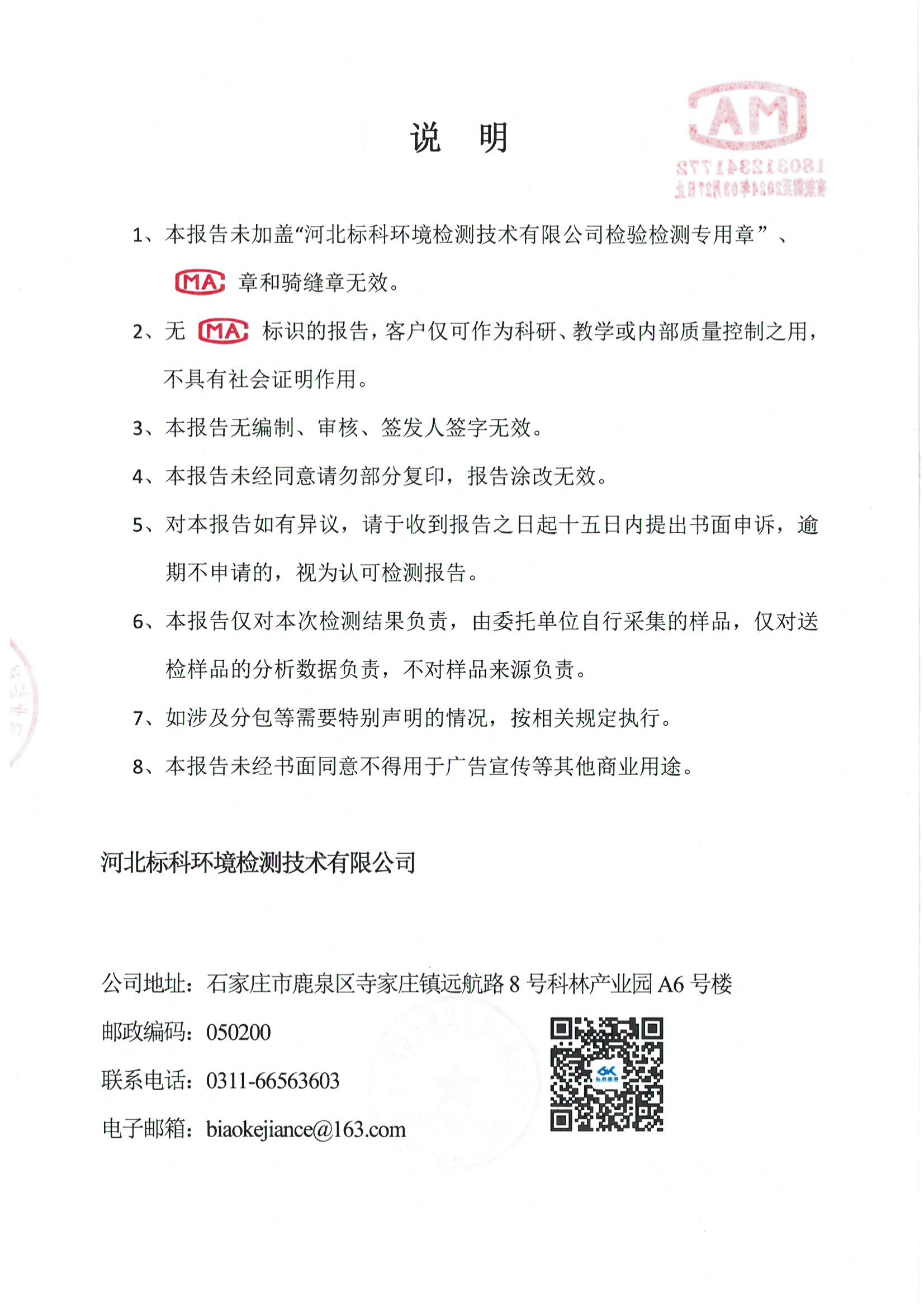 CA88(中国区)最新官方网站