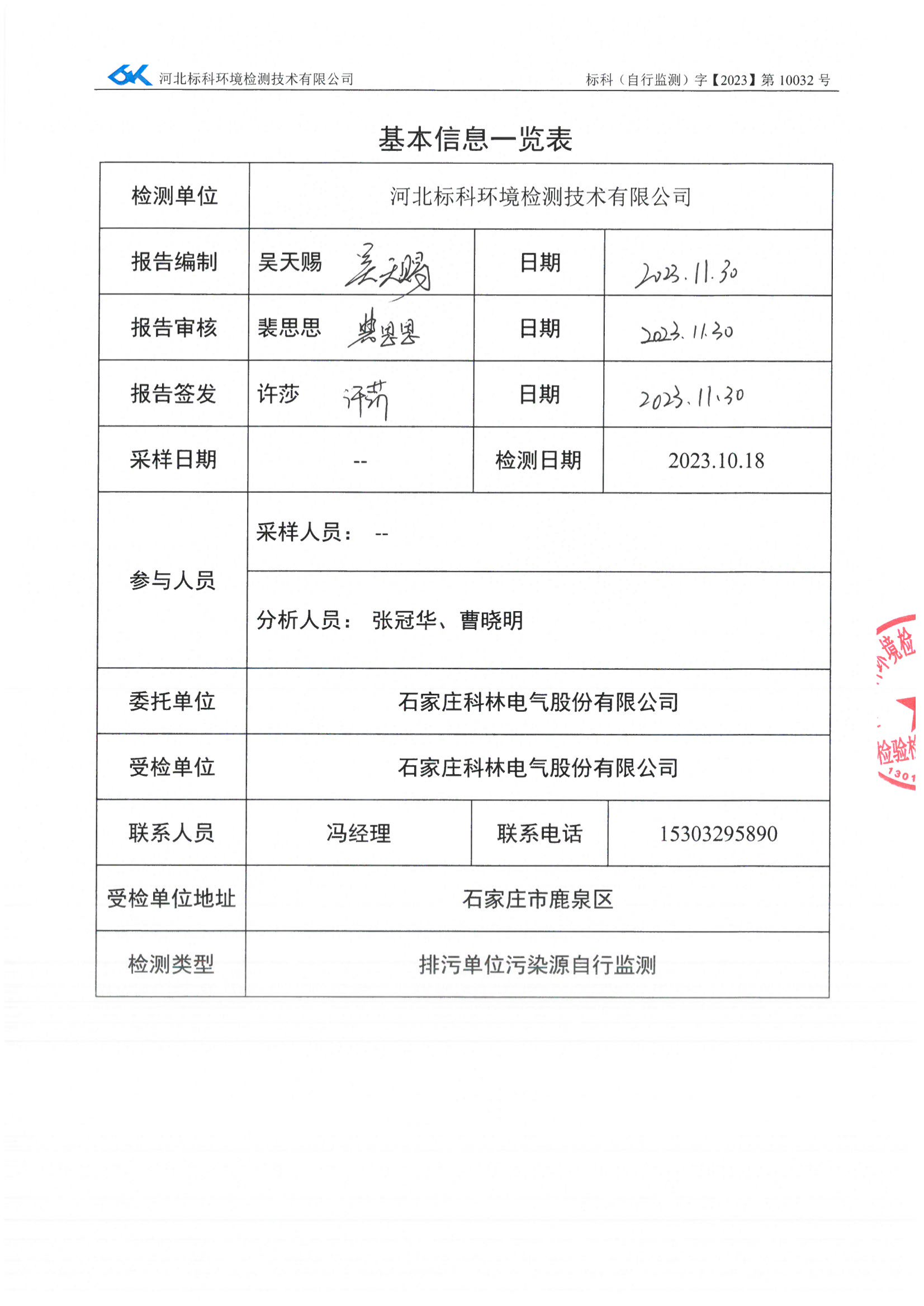 CA88(中国区)最新官方网站