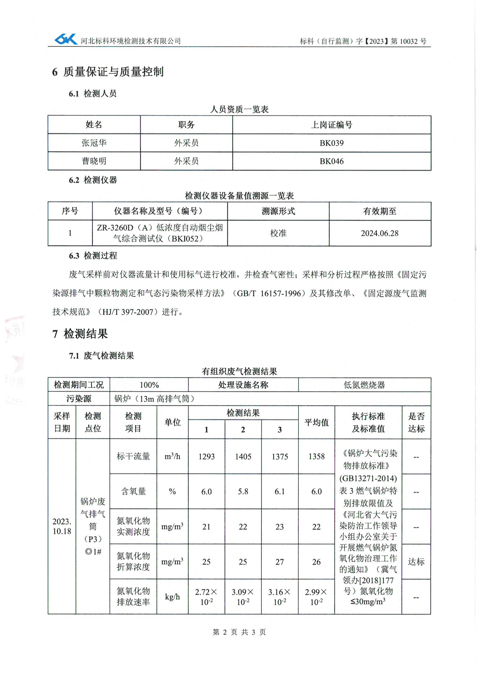 CA88(中国区)最新官方网站