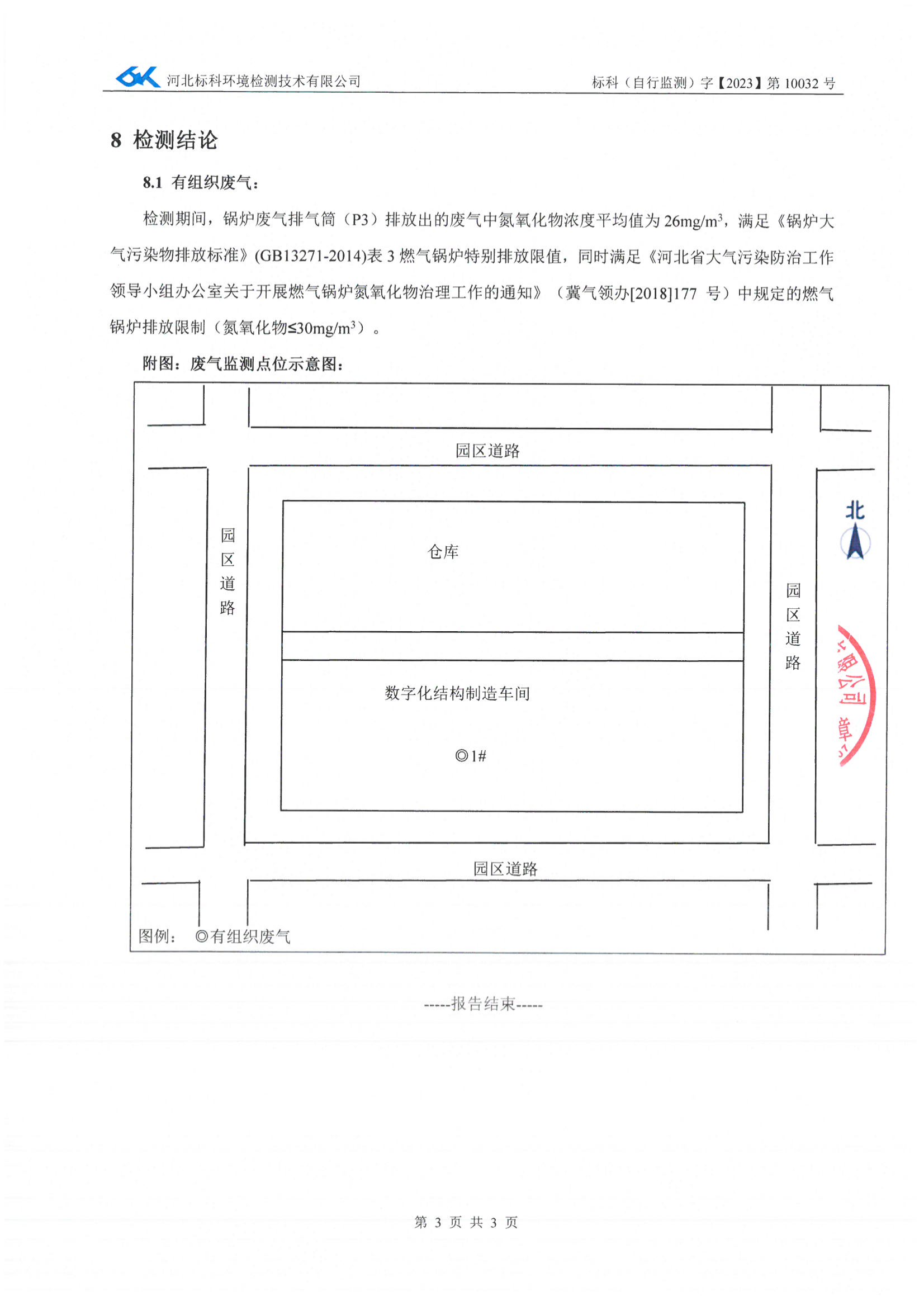 CA88(中国区)最新官方网站
