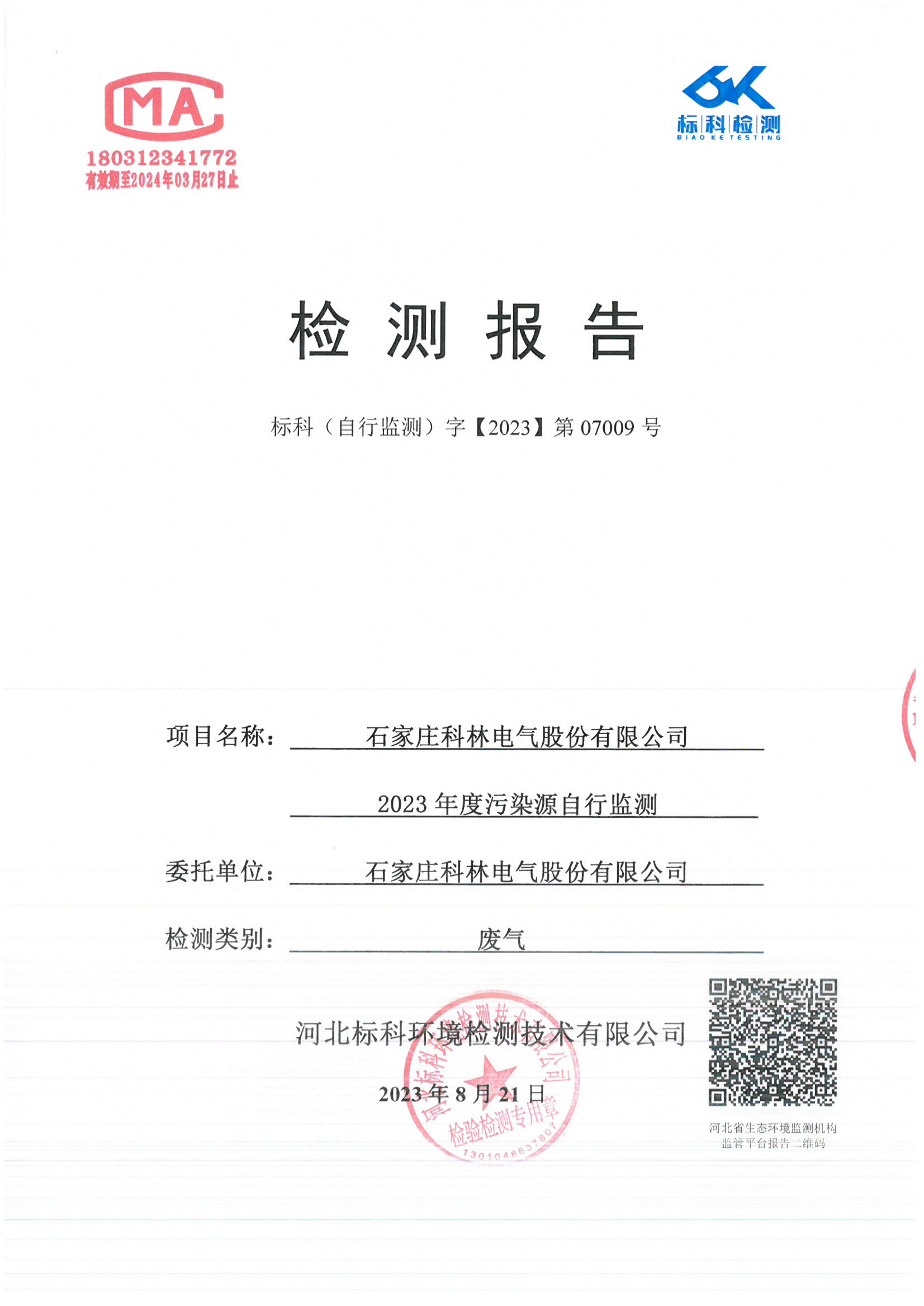 CA88(中国区)最新官方网站