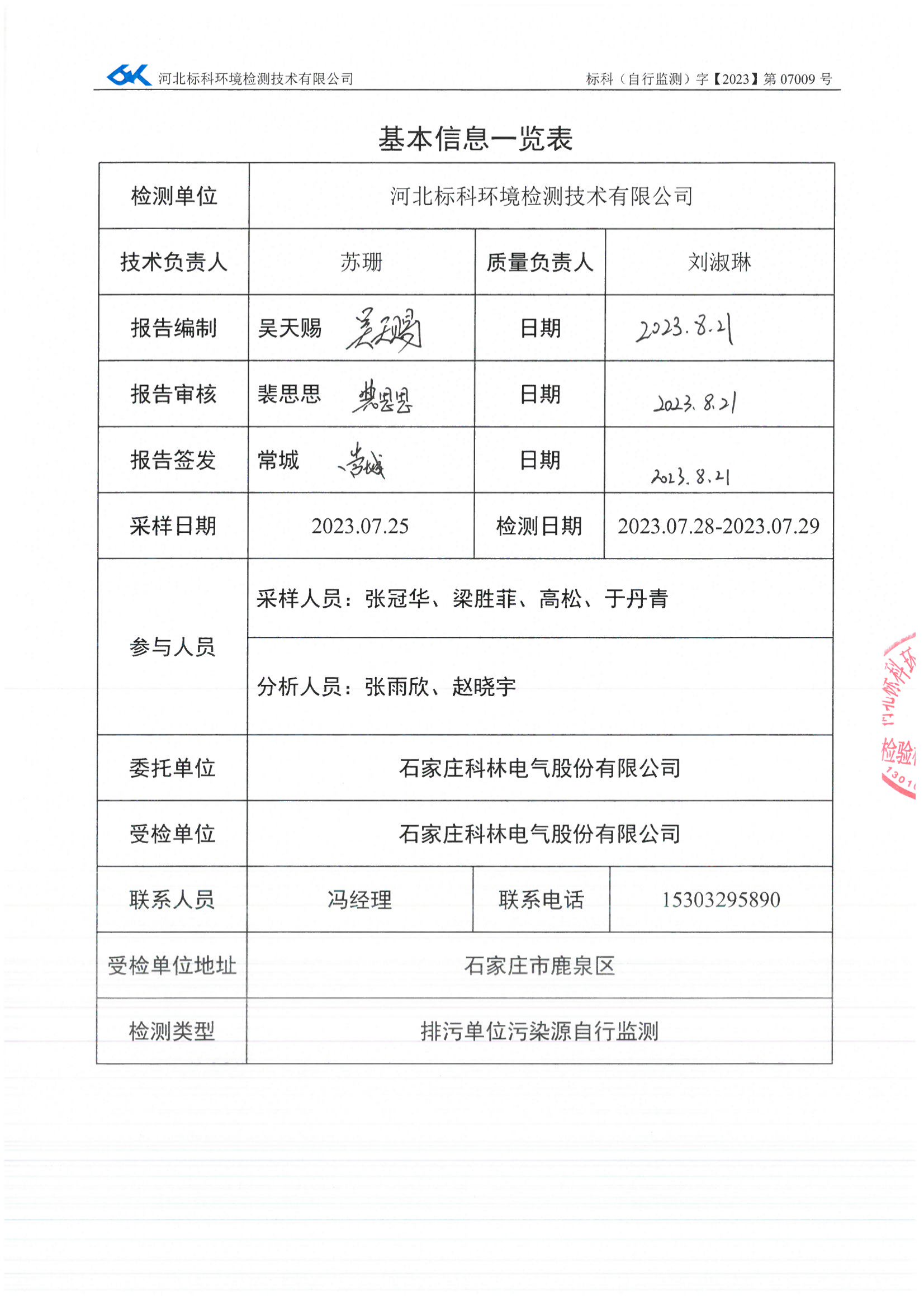 CA88(中国区)最新官方网站