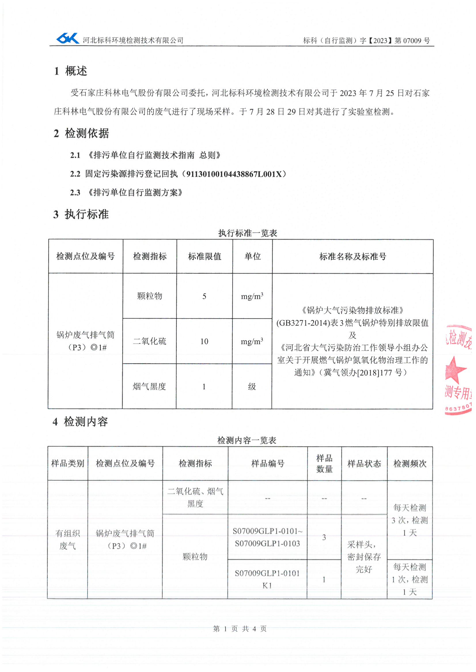 CA88(中国区)最新官方网站