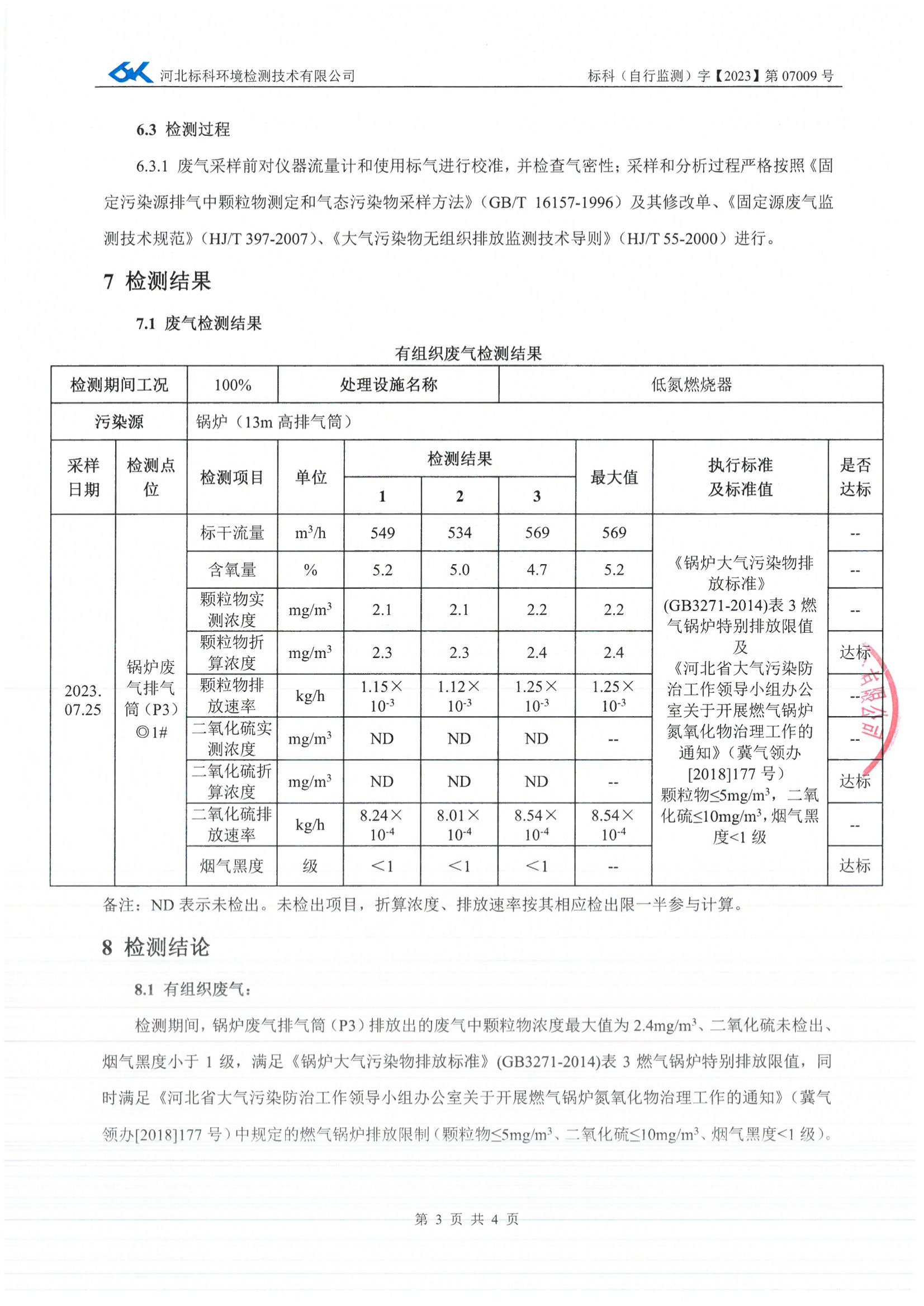CA88(中国区)最新官方网站
