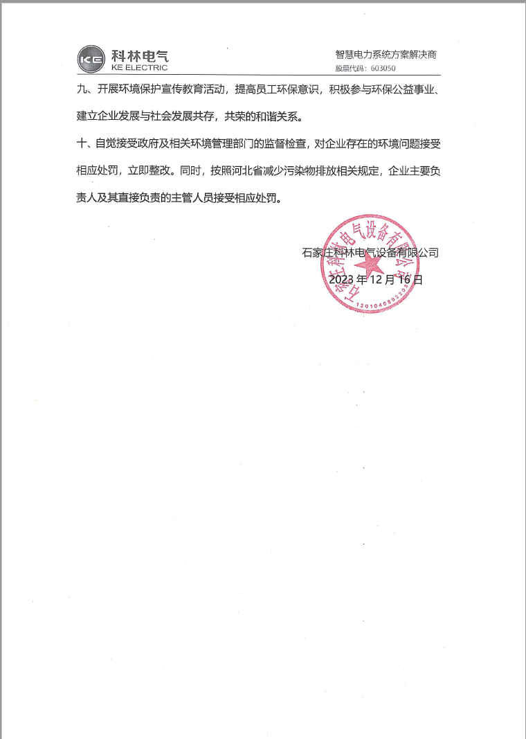 CA88(中国区)最新官方网站