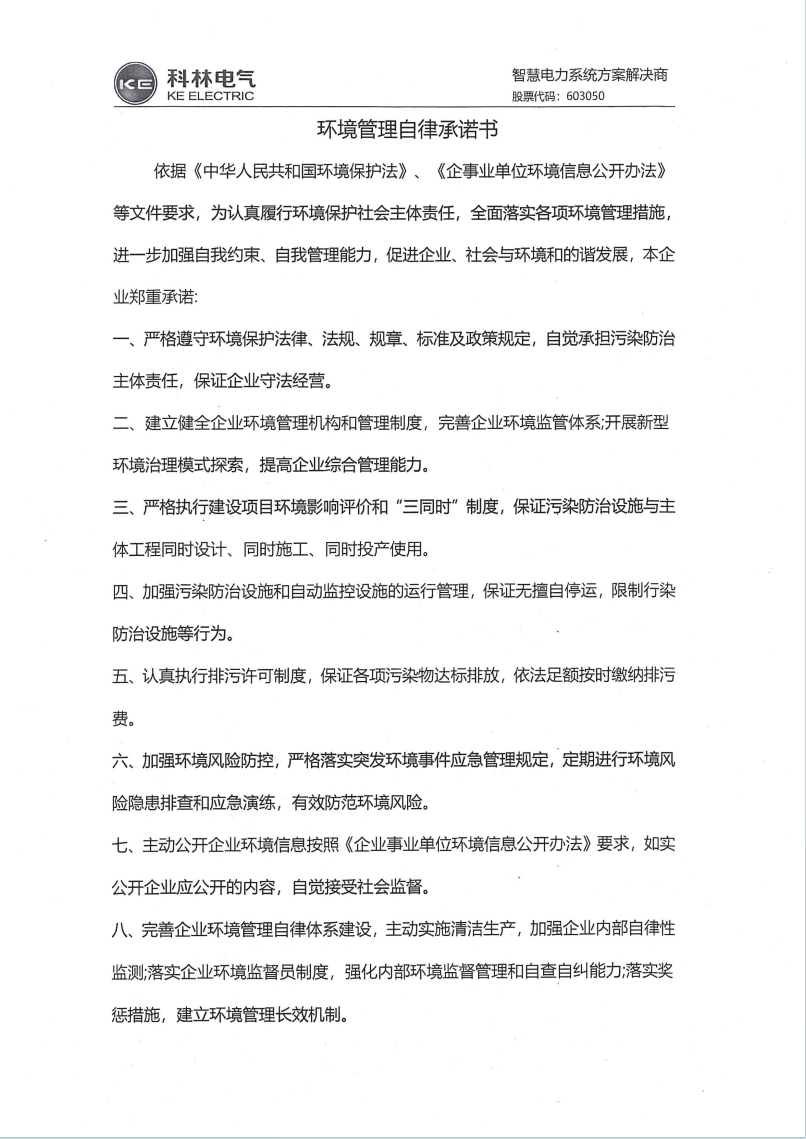 CA88(中国区)最新官方网站