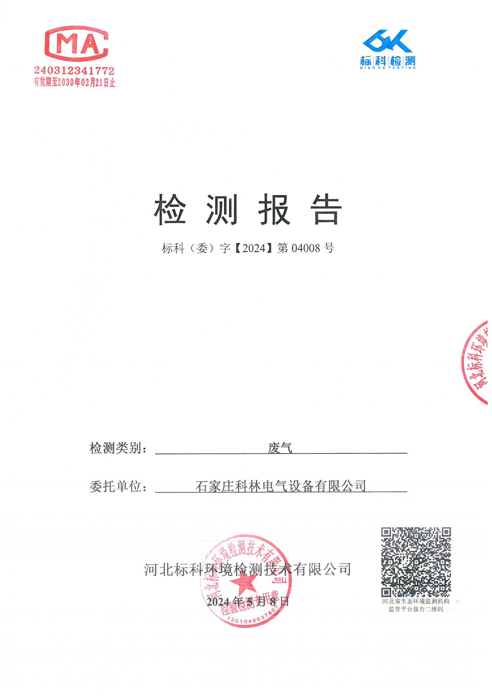 CA88(中国区)最新官方网站