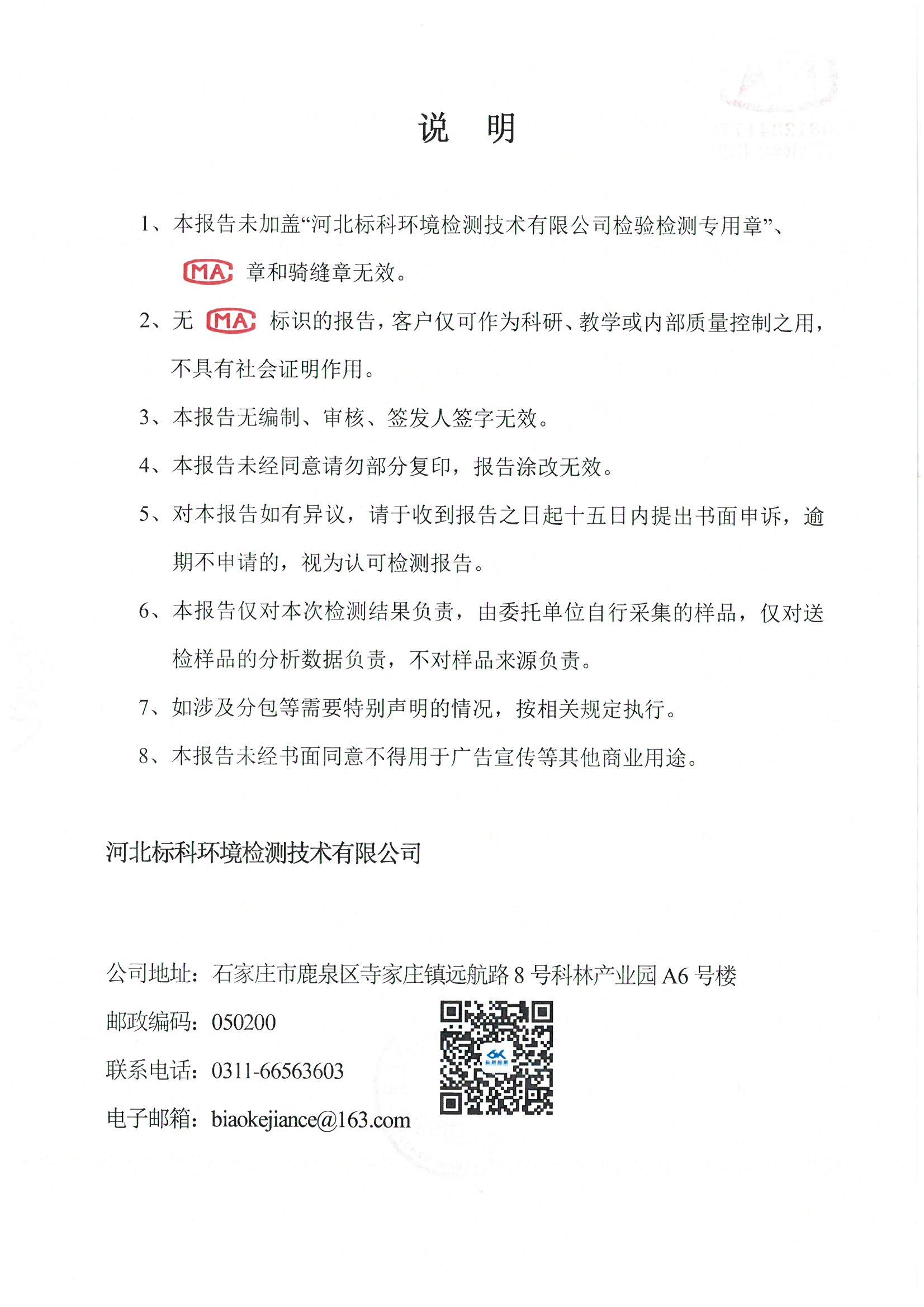 CA88(中国区)最新官方网站