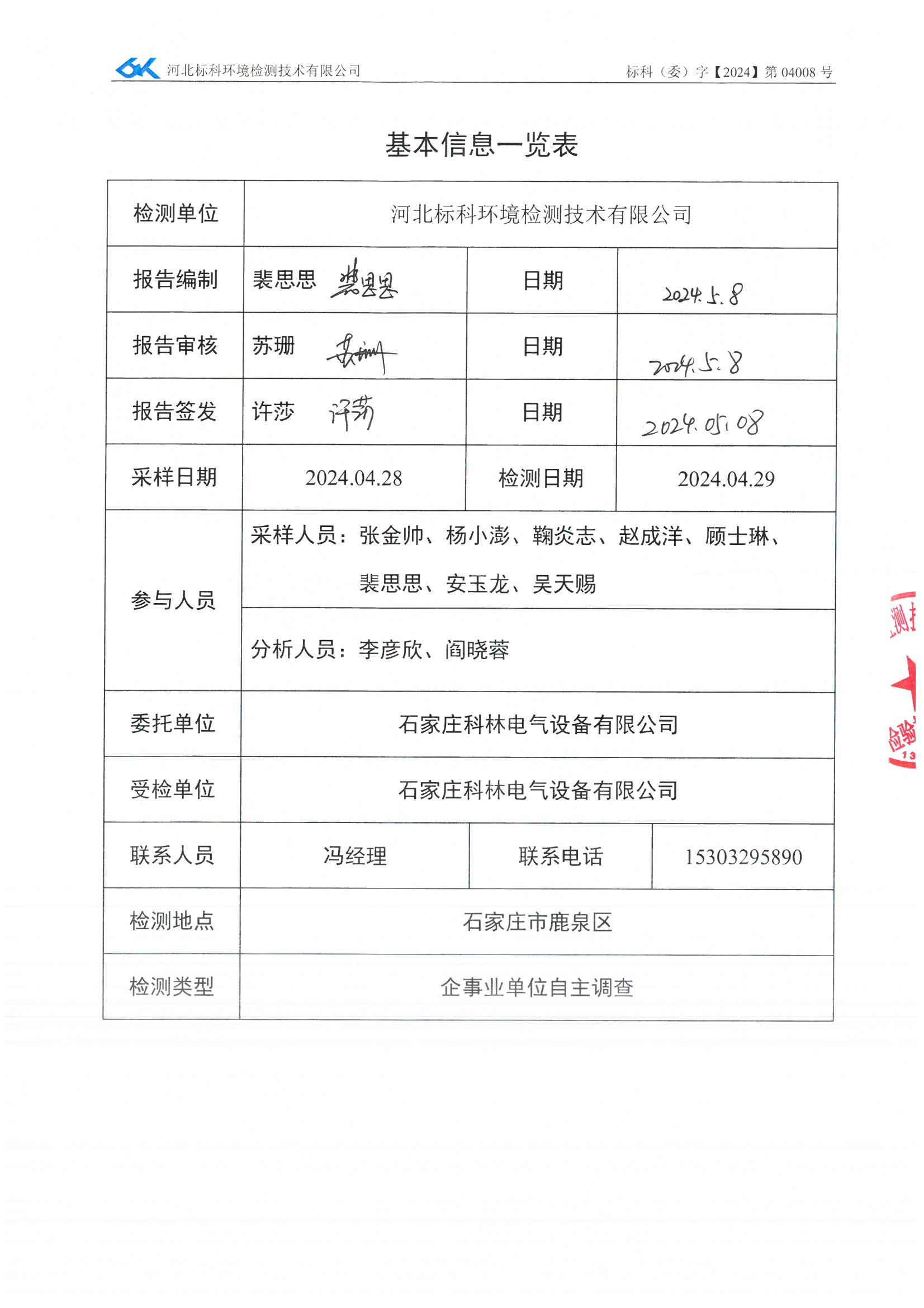 CA88(中国区)最新官方网站