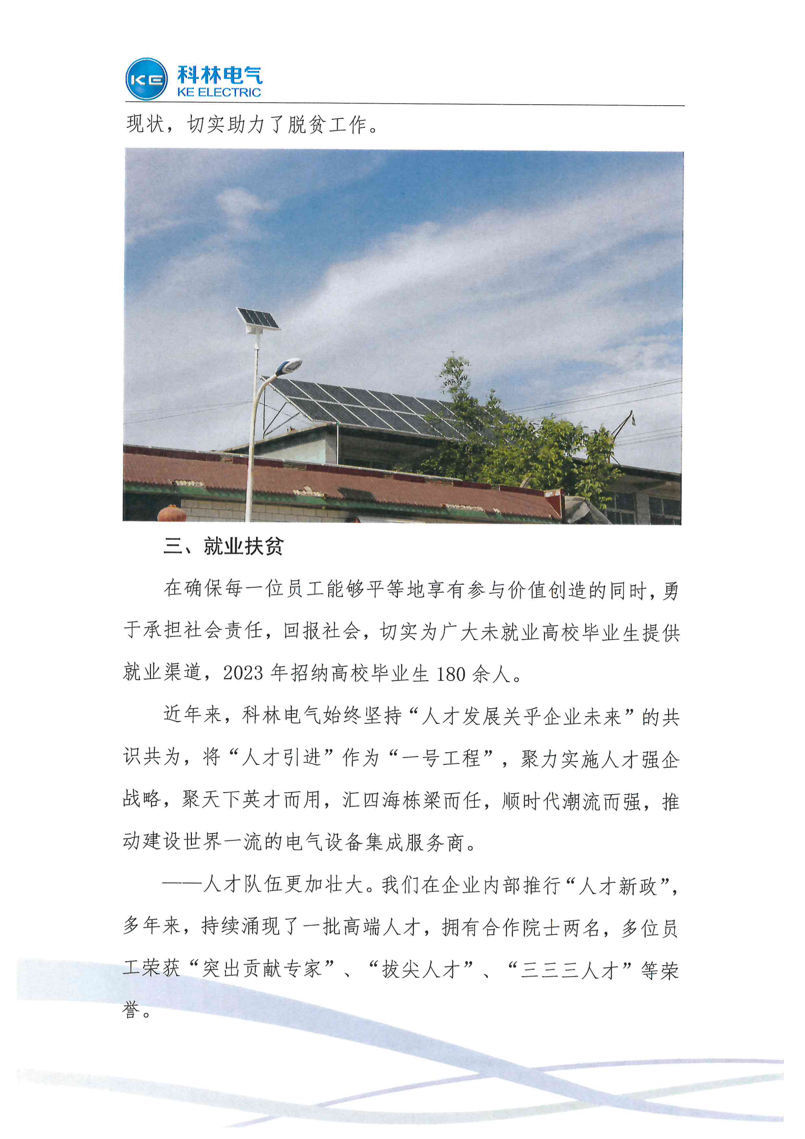 CA88(中国区)最新官方网站