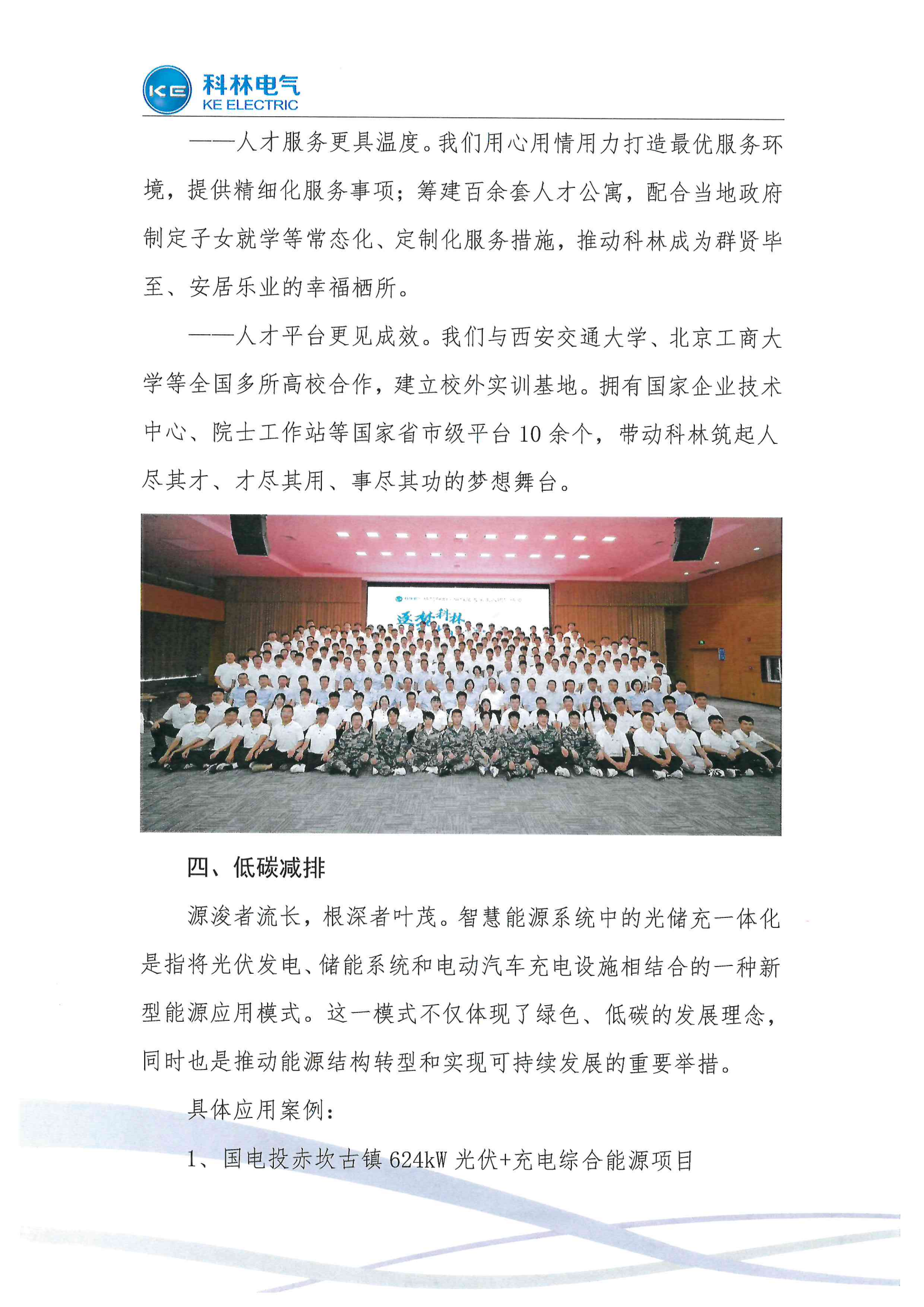 CA88(中国区)最新官方网站
