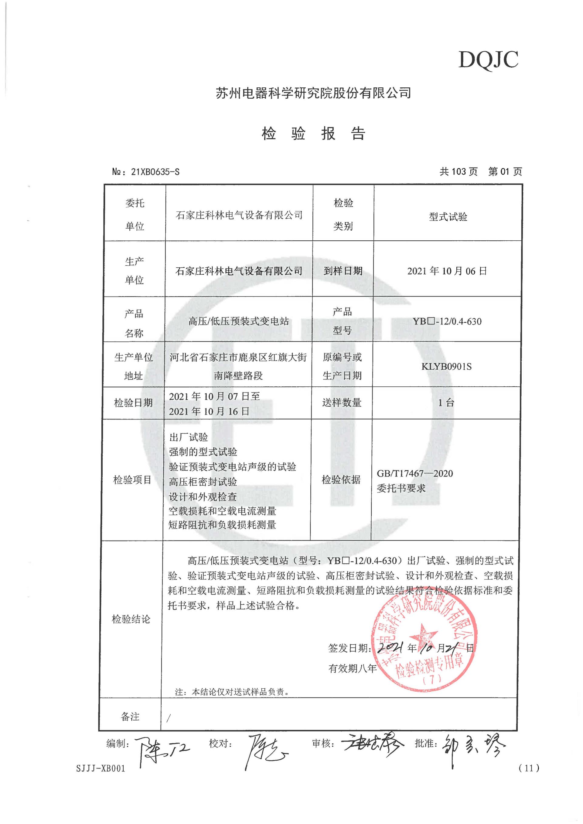 CA88(中国区)最新官方网站