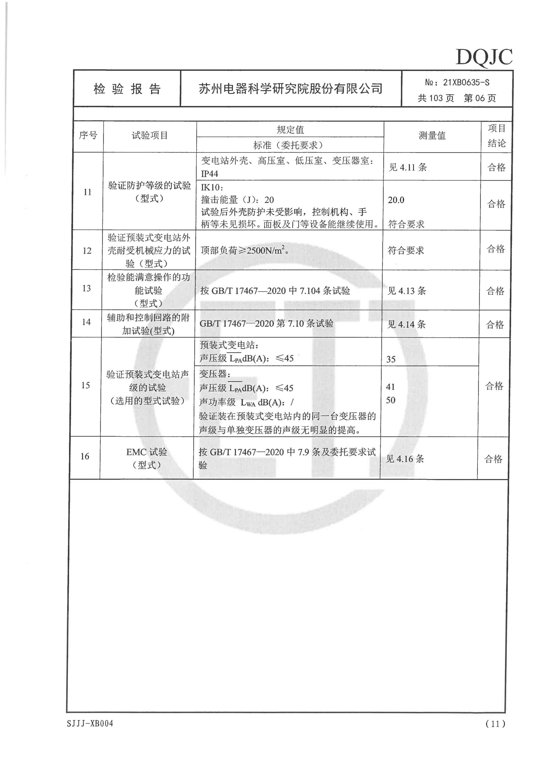 CA88(中国区)最新官方网站