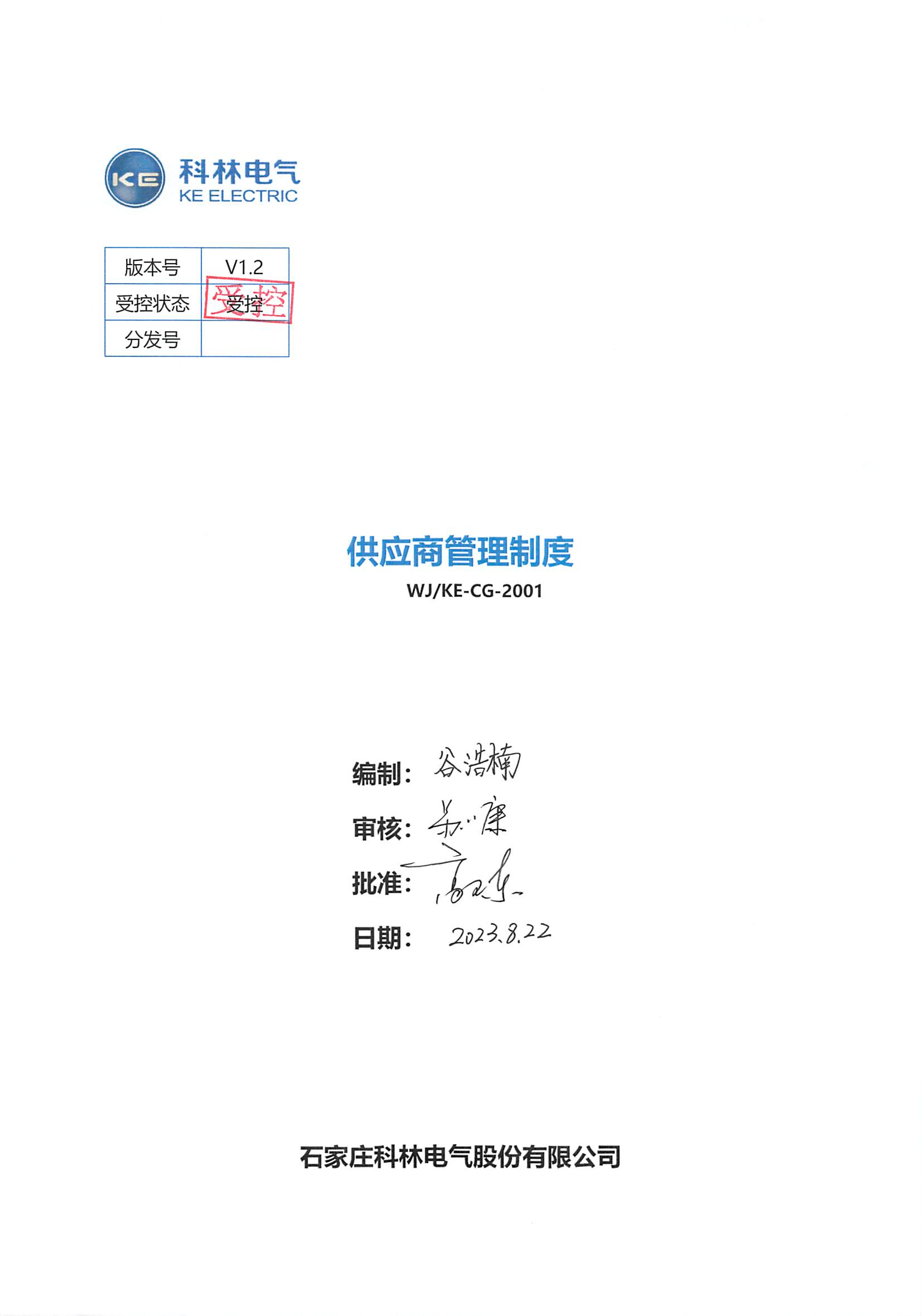 CA88(中国区)最新官方网站