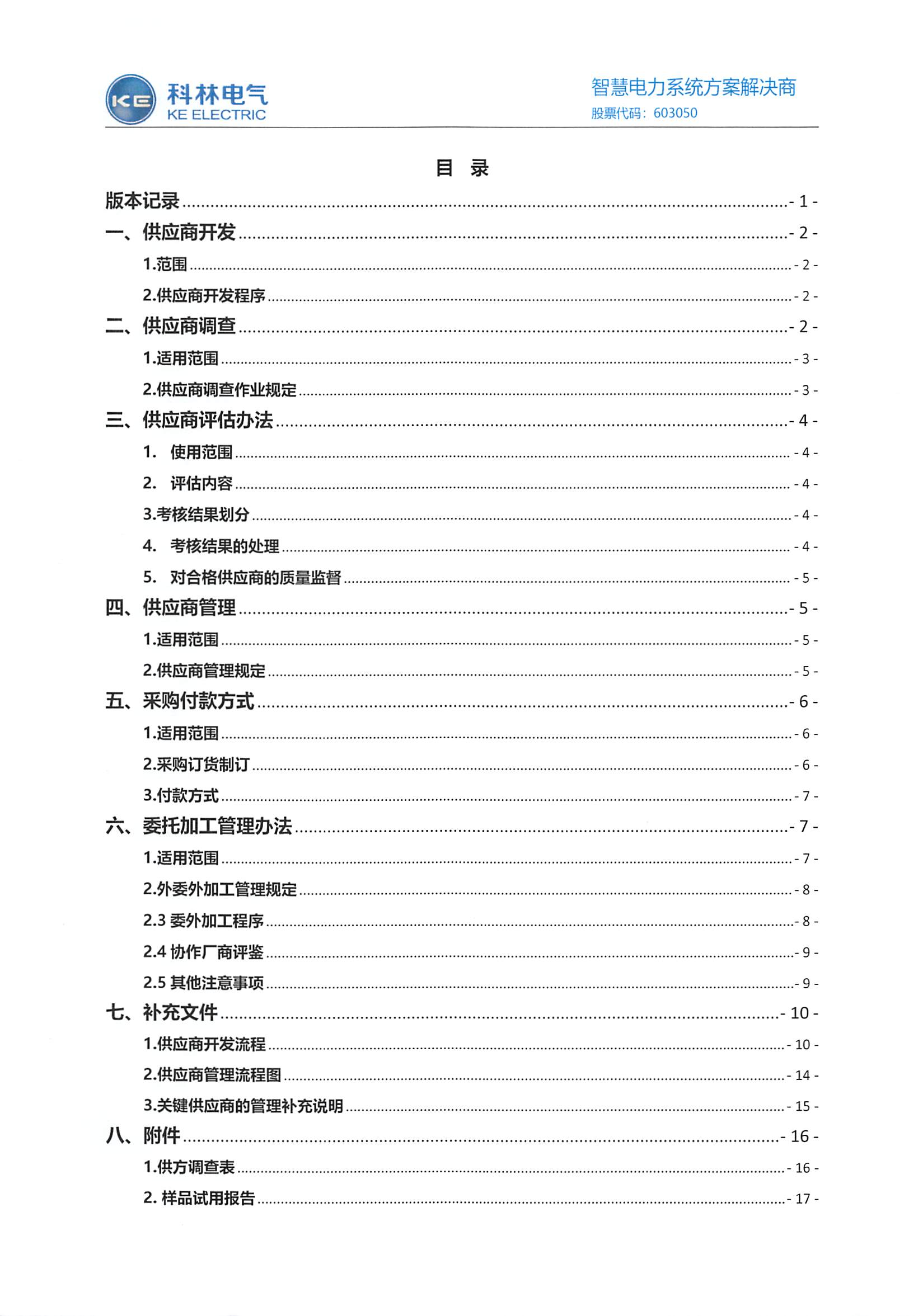 CA88(中国区)最新官方网站