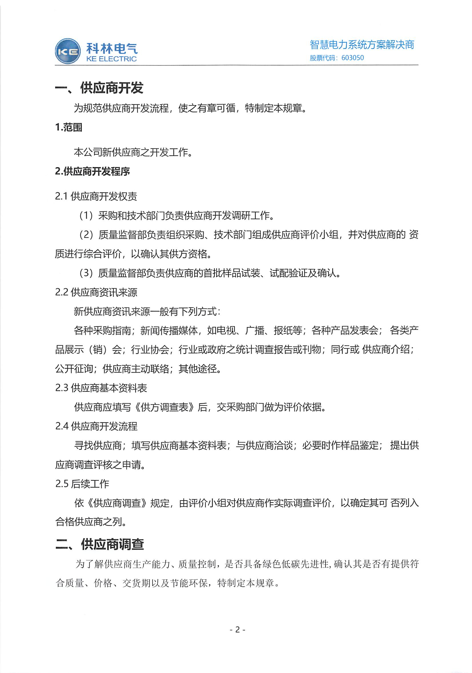 CA88(中国区)最新官方网站