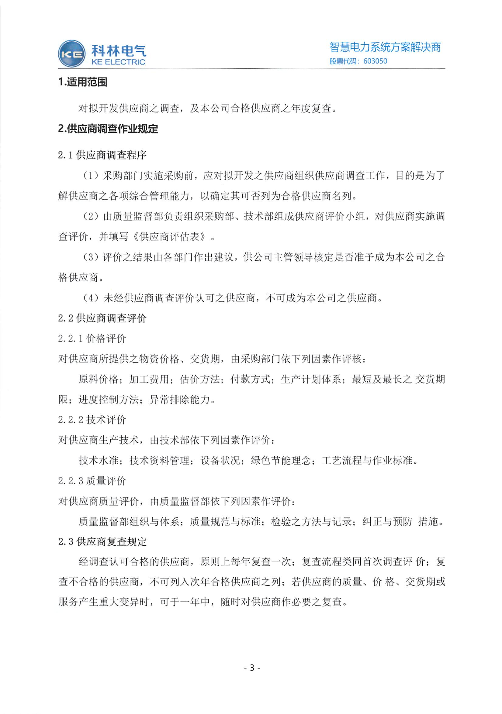 CA88(中国区)最新官方网站