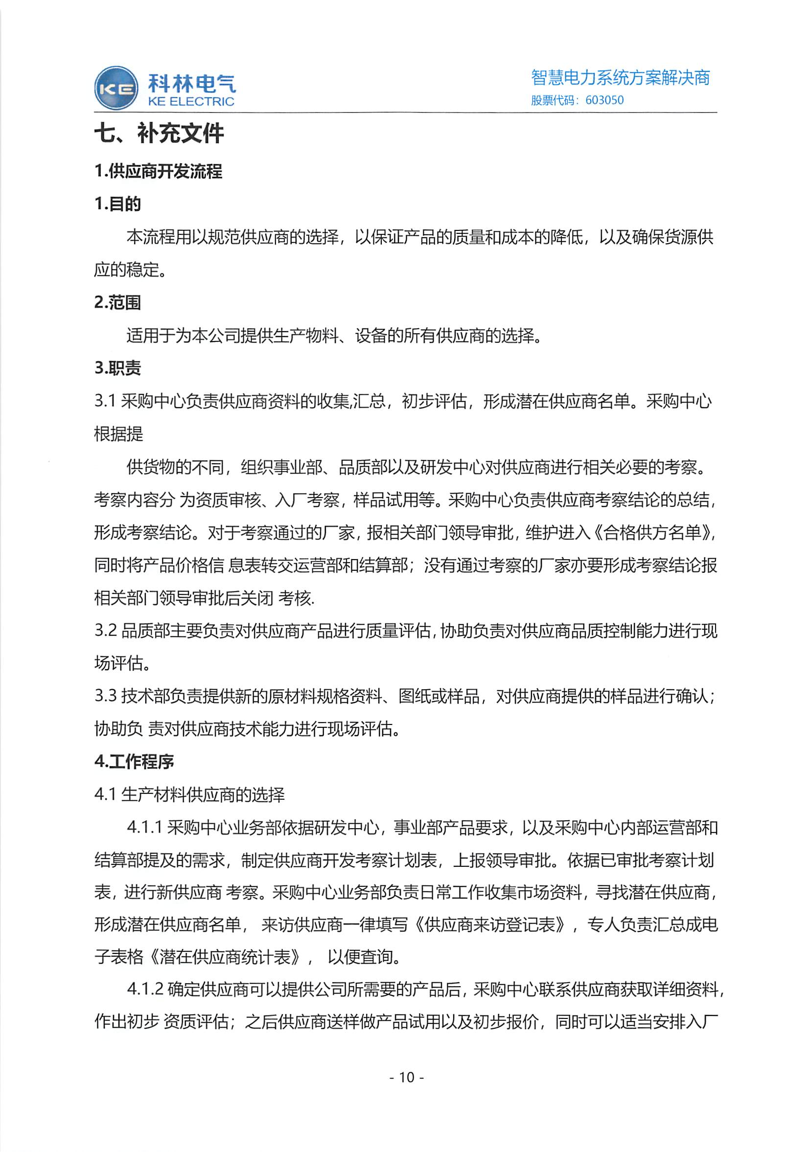 CA88(中国区)最新官方网站