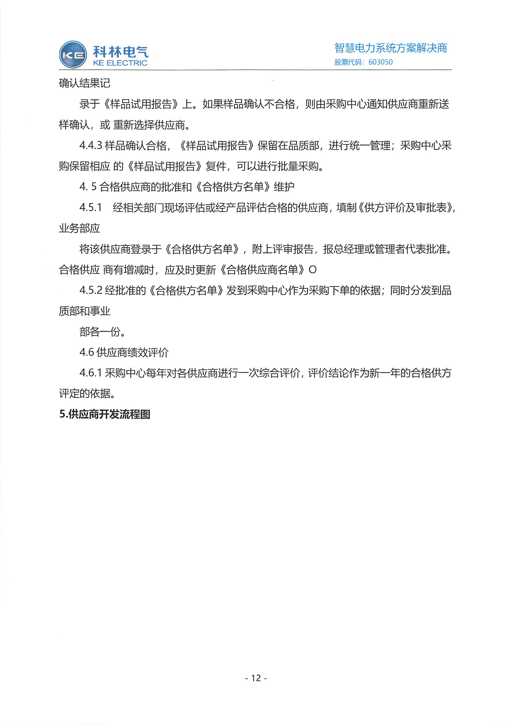 CA88(中国区)最新官方网站