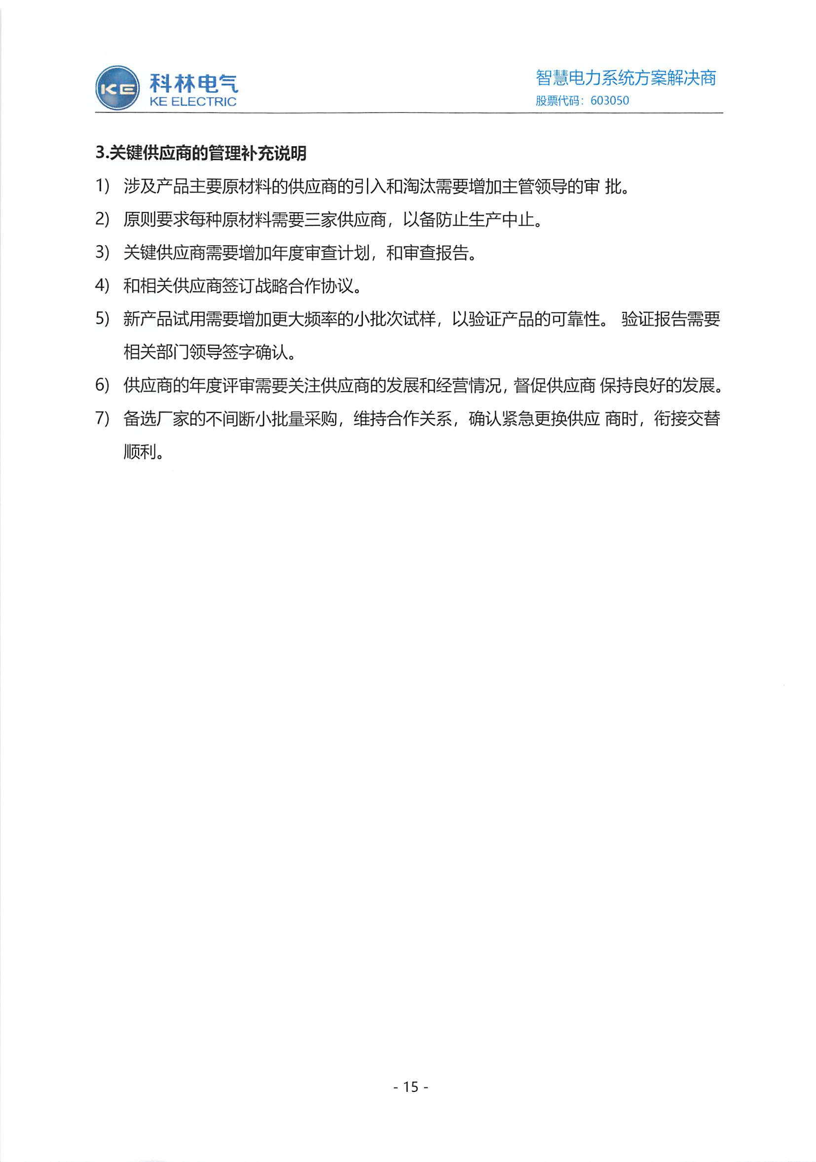 CA88(中国区)最新官方网站