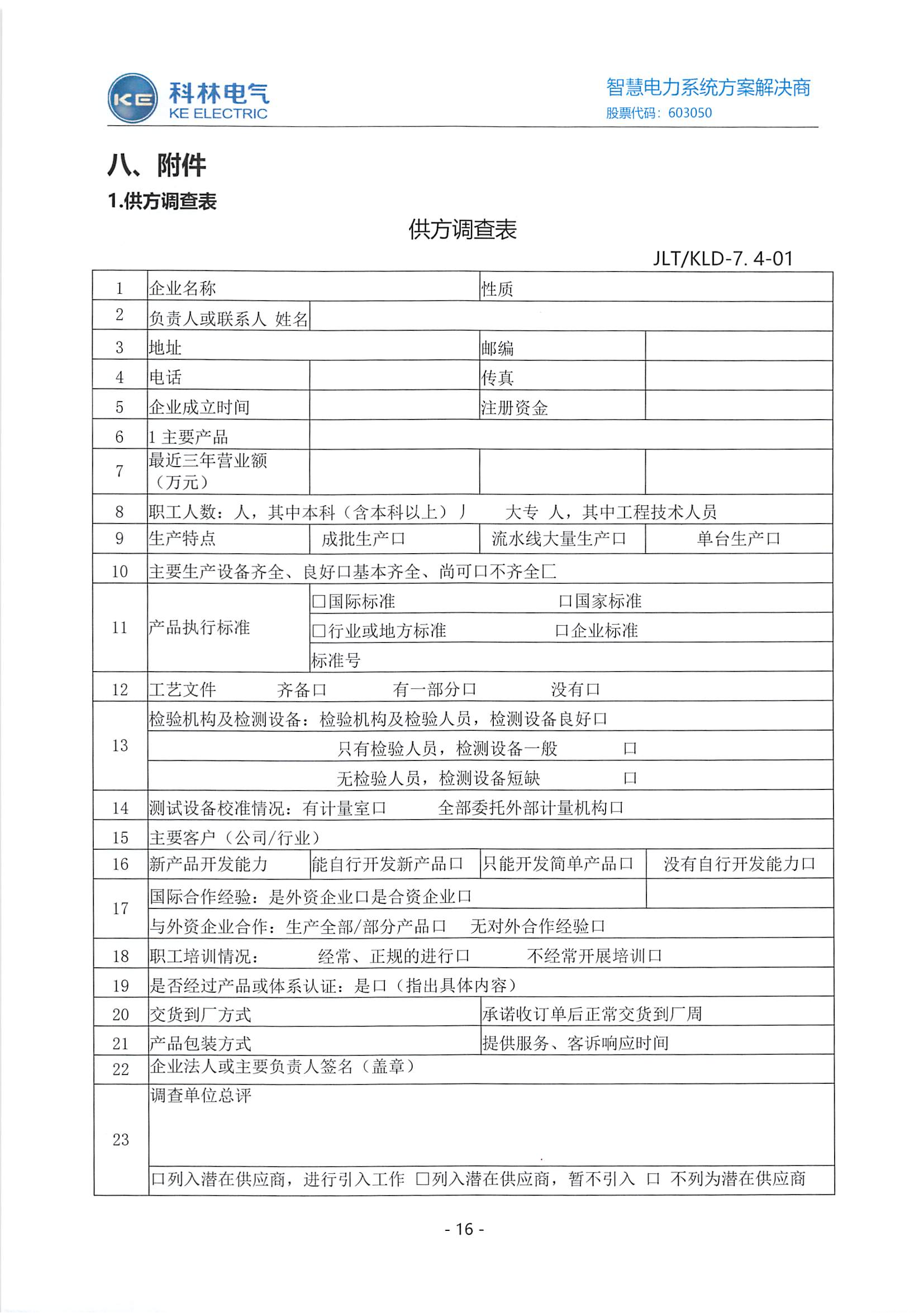 CA88(中国区)最新官方网站