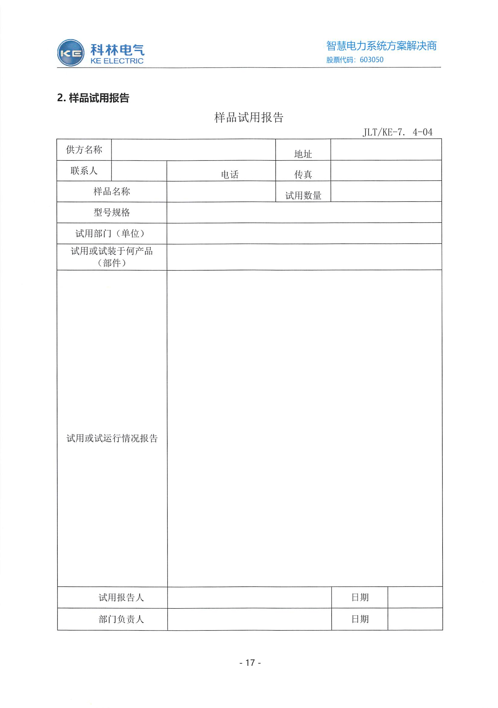 CA88(中国区)最新官方网站