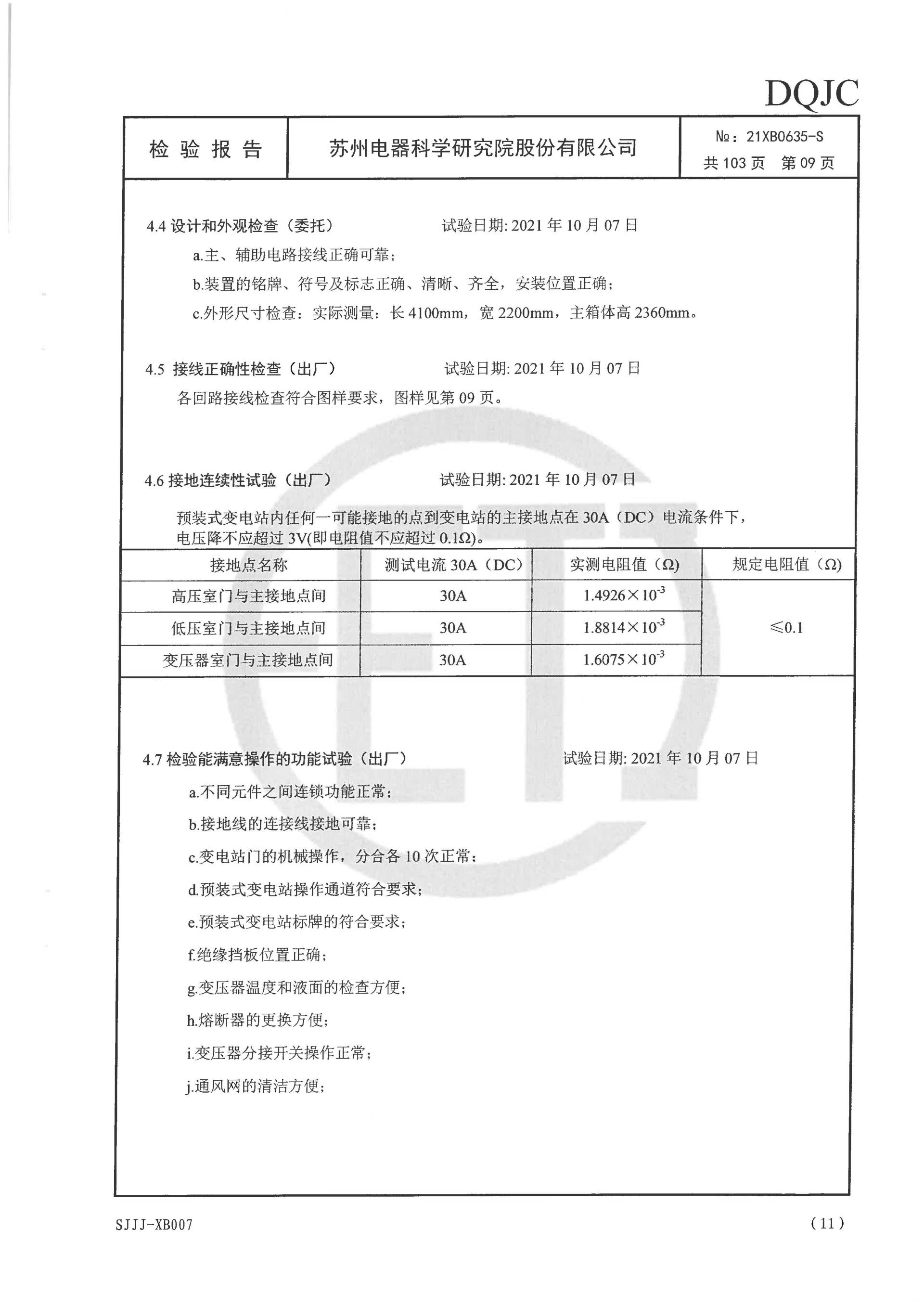 CA88(中国区)最新官方网站