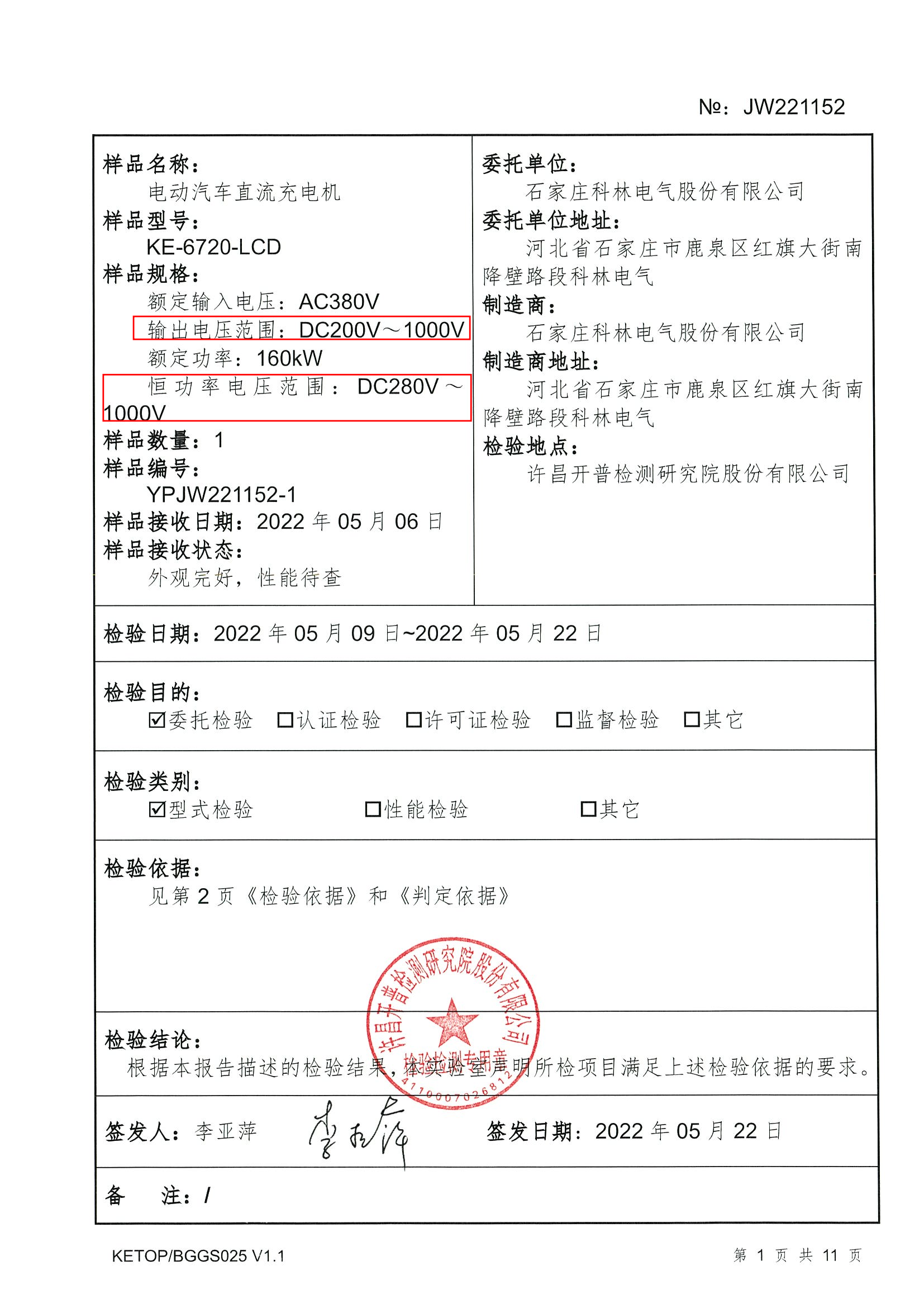 CA88(中国区)最新官方网站