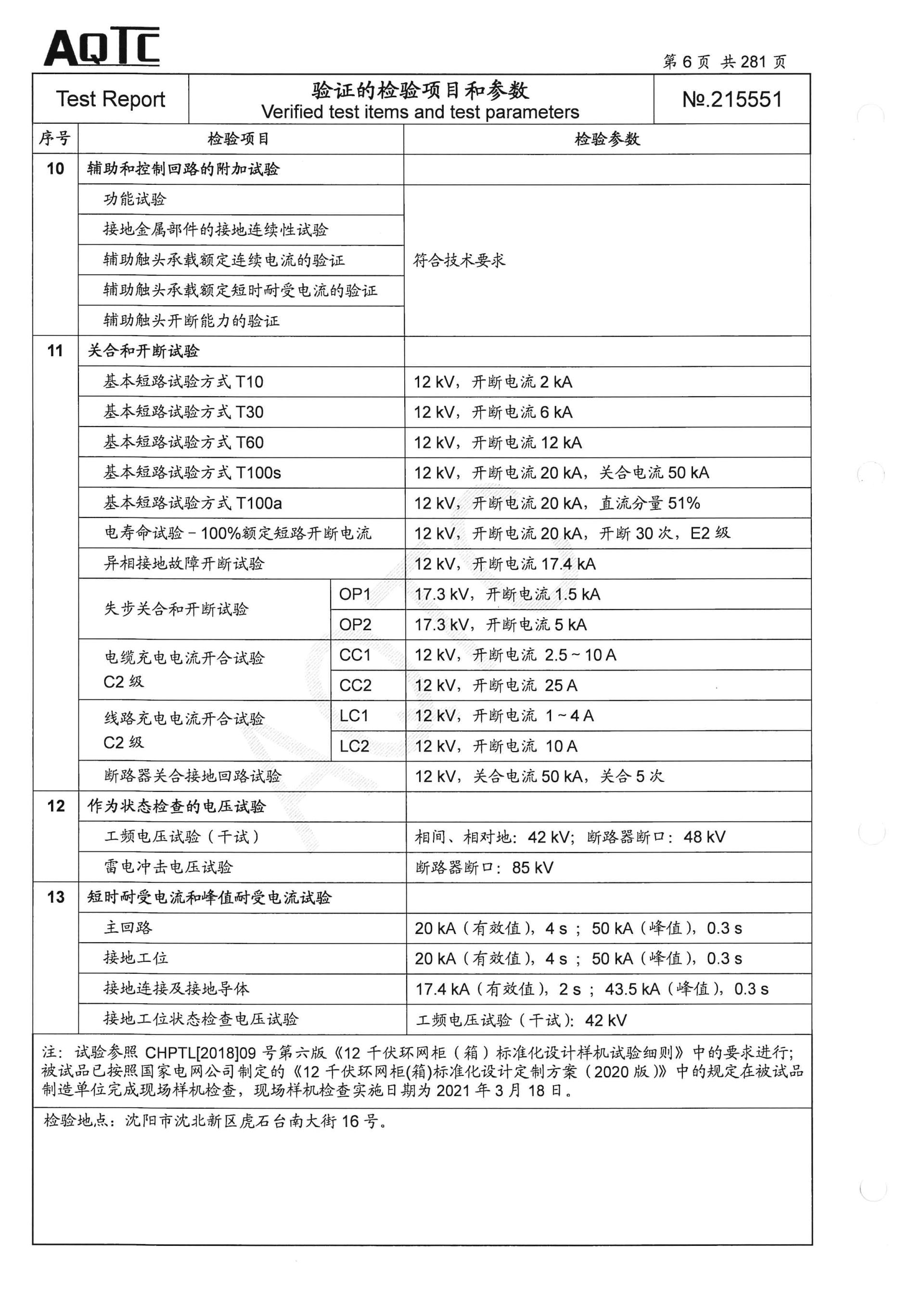 CA88(中国区)最新官方网站