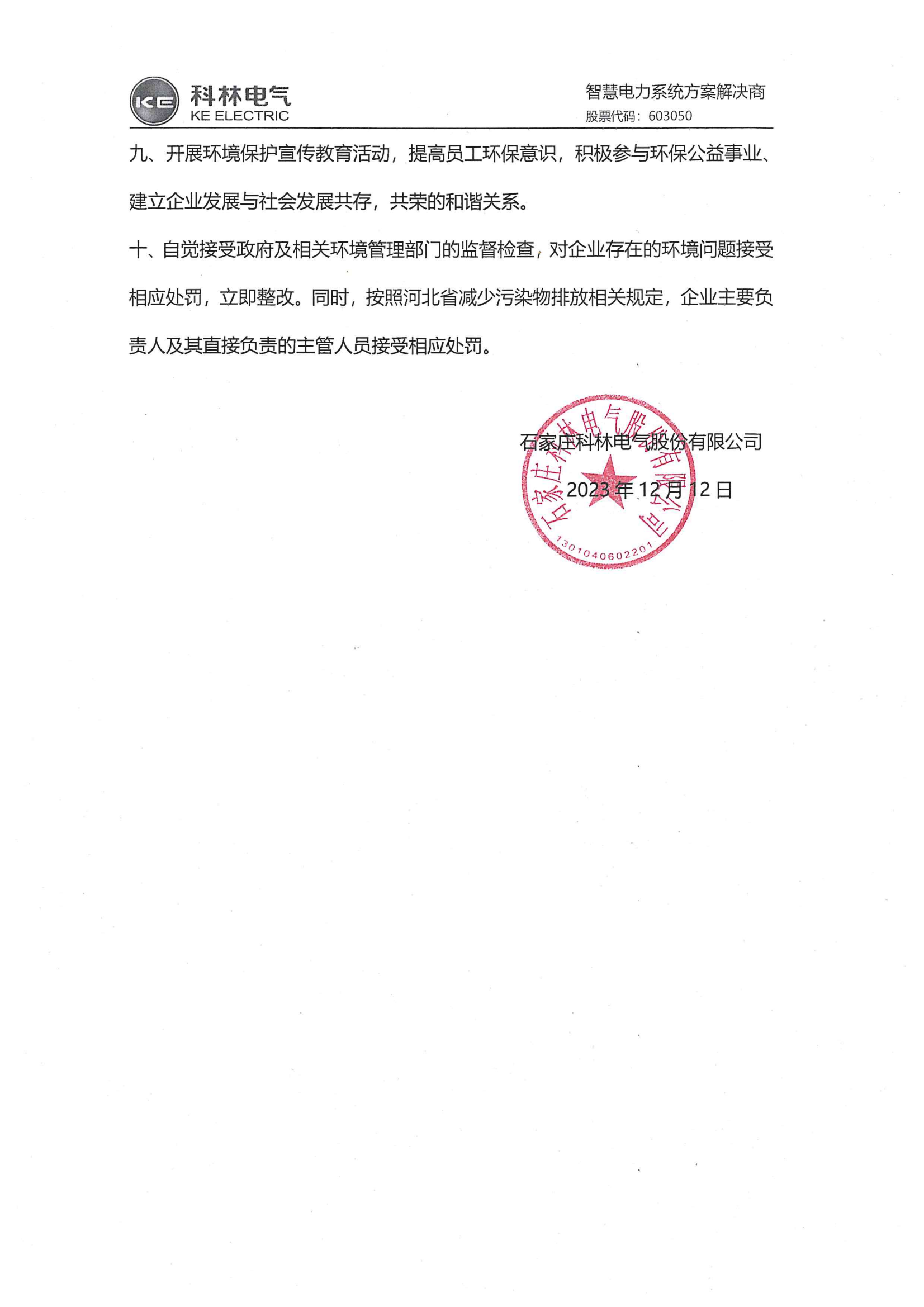 CA88(中国区)最新官方网站