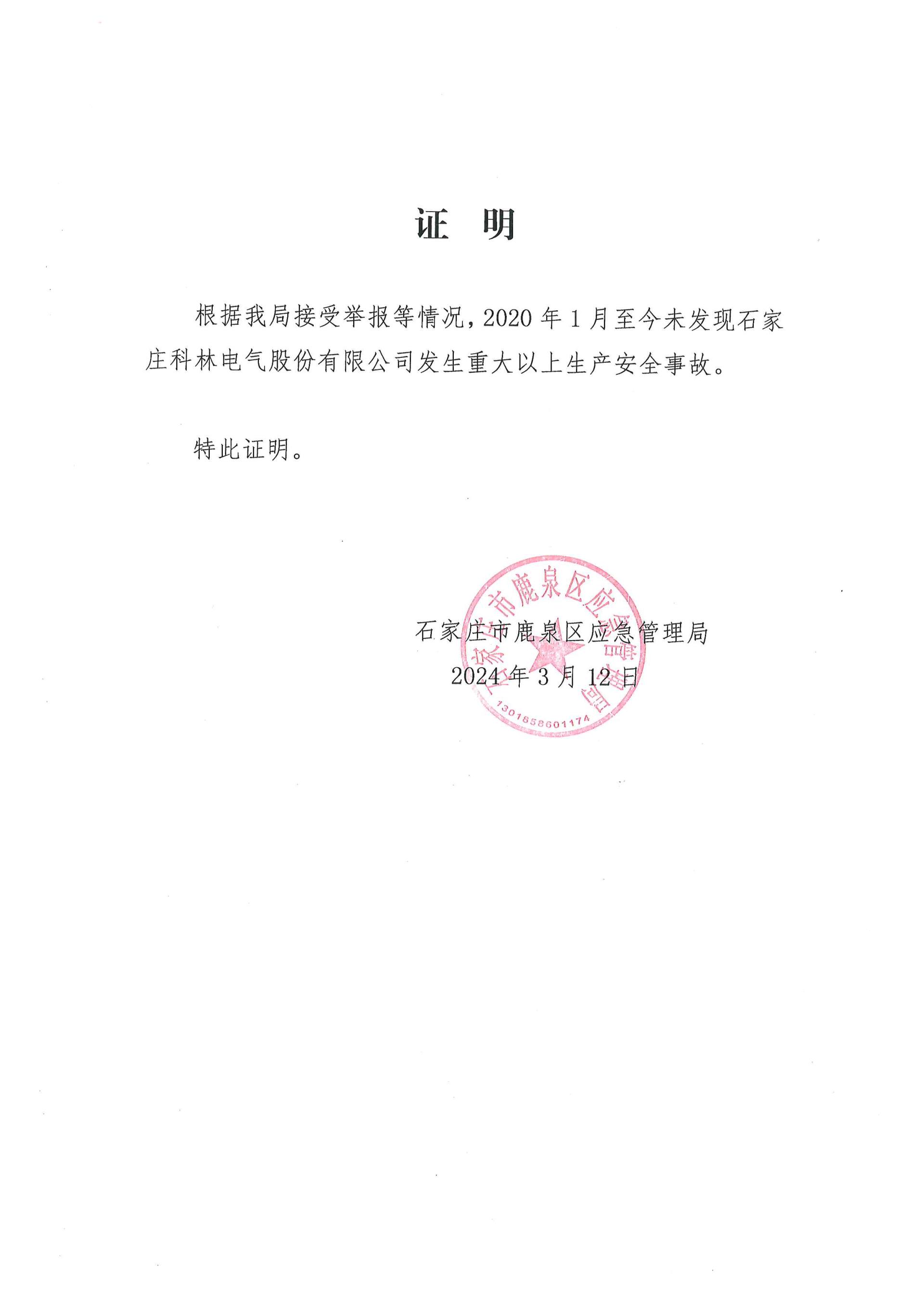 CA88(中国区)最新官方网站
