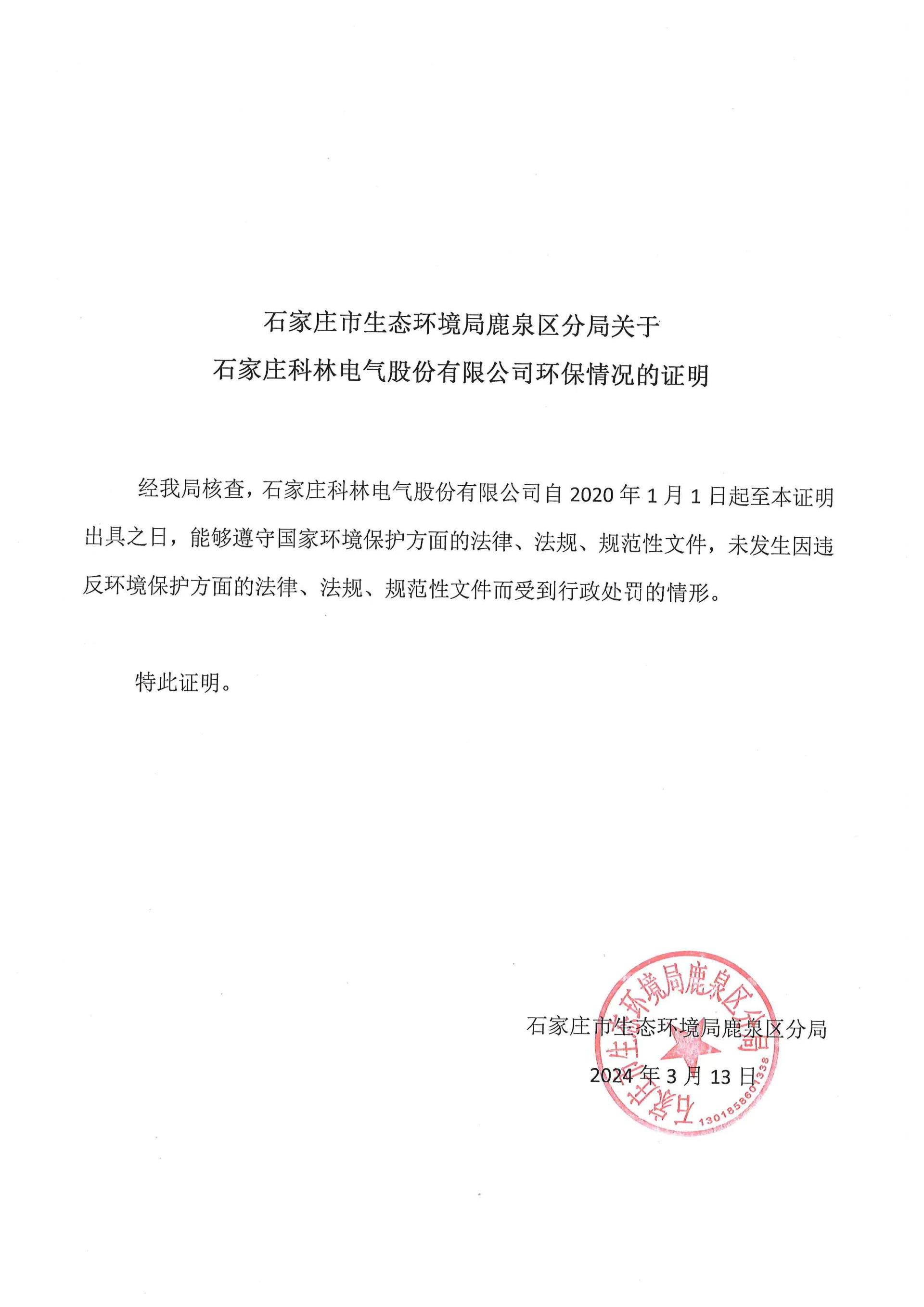 CA88(中国区)最新官方网站