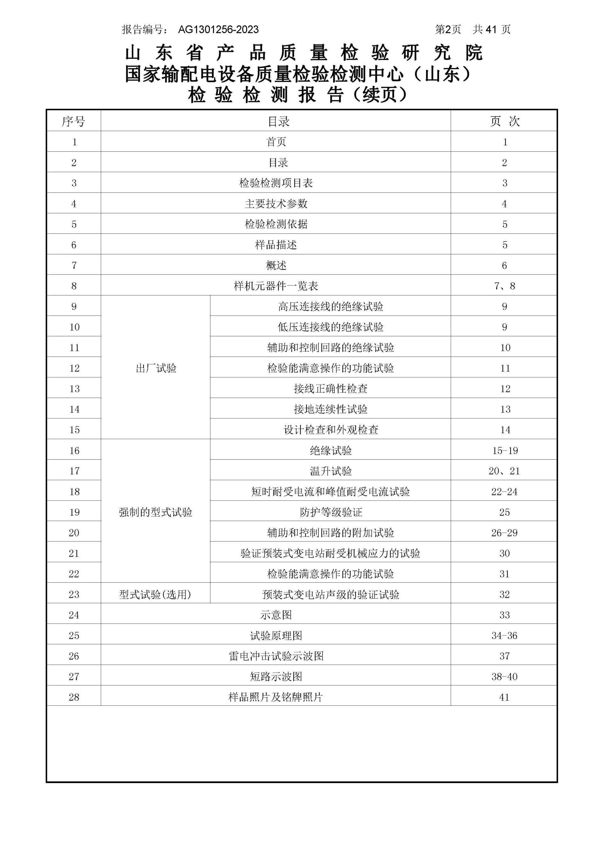 CA88(中国区)最新官方网站