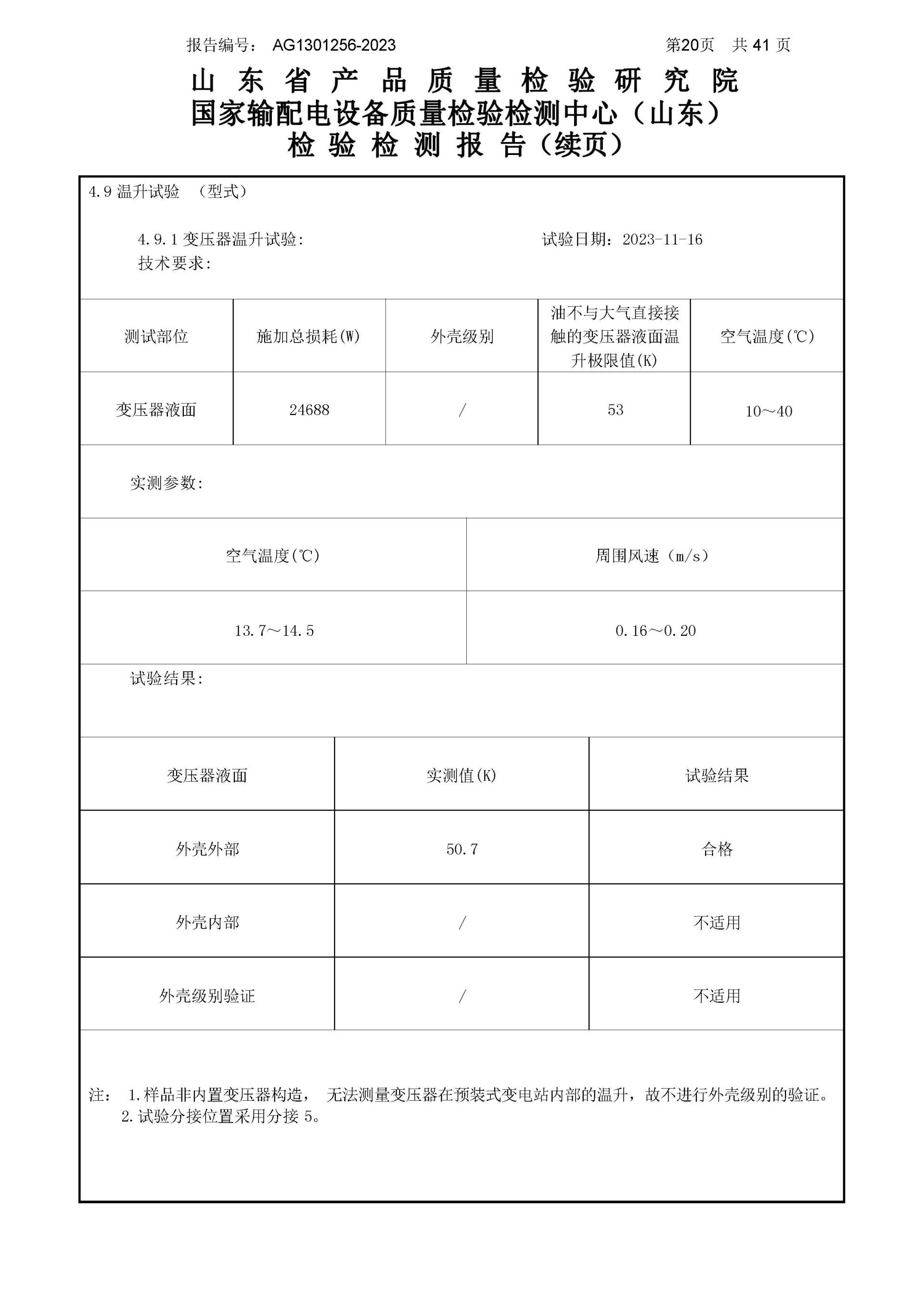 CA88(中国区)最新官方网站