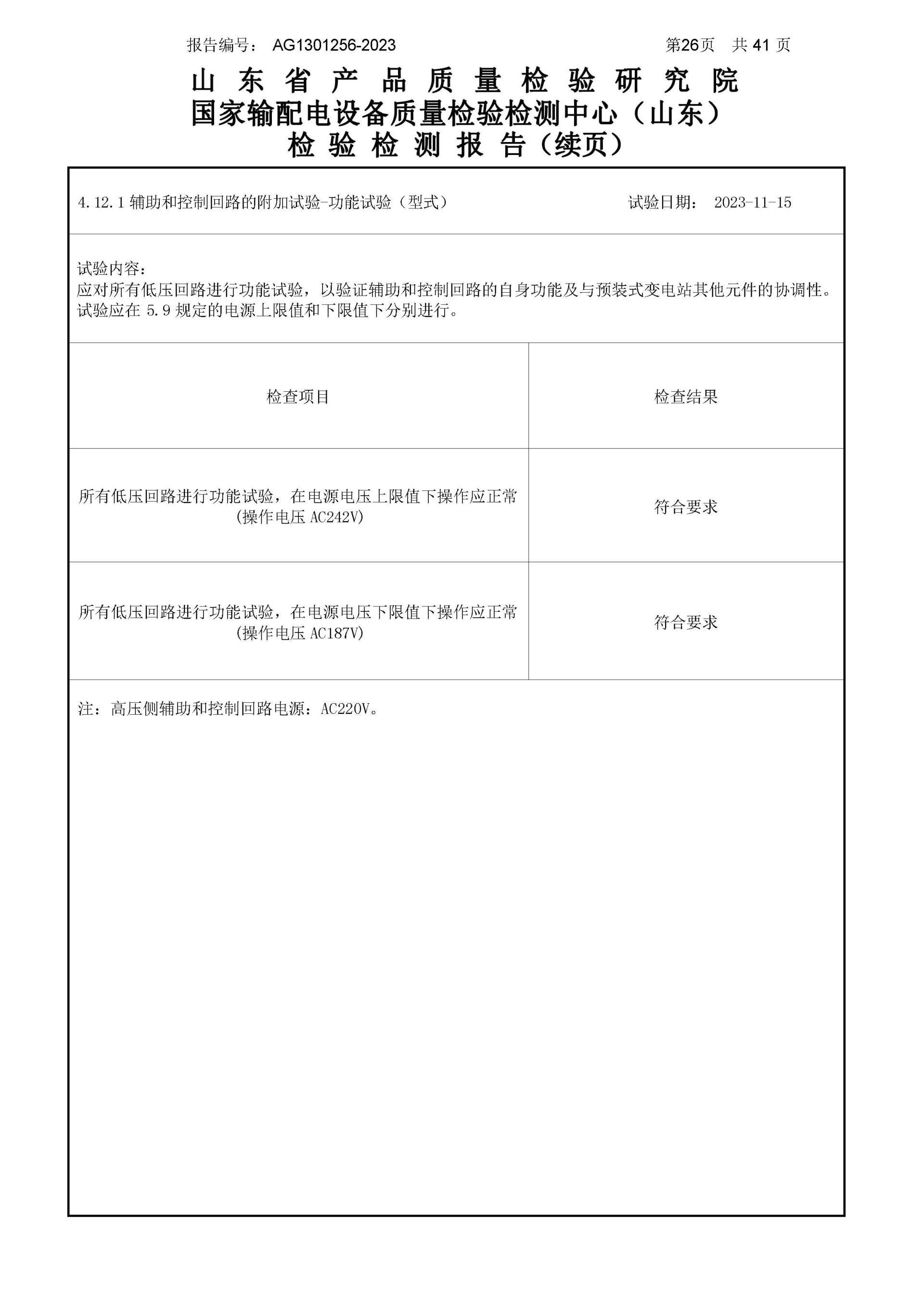 CA88(中国区)最新官方网站
