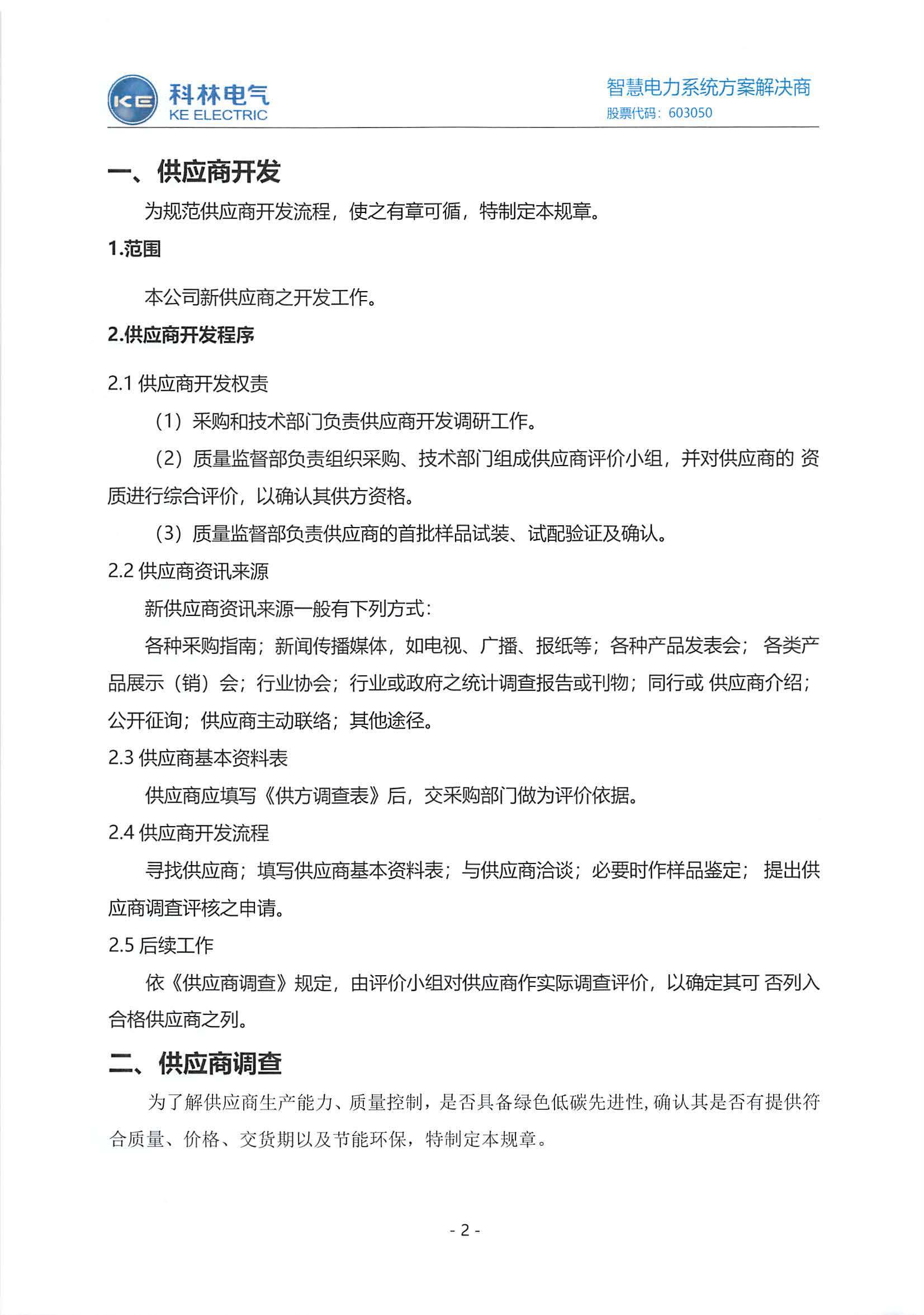CA88(中国区)最新官方网站