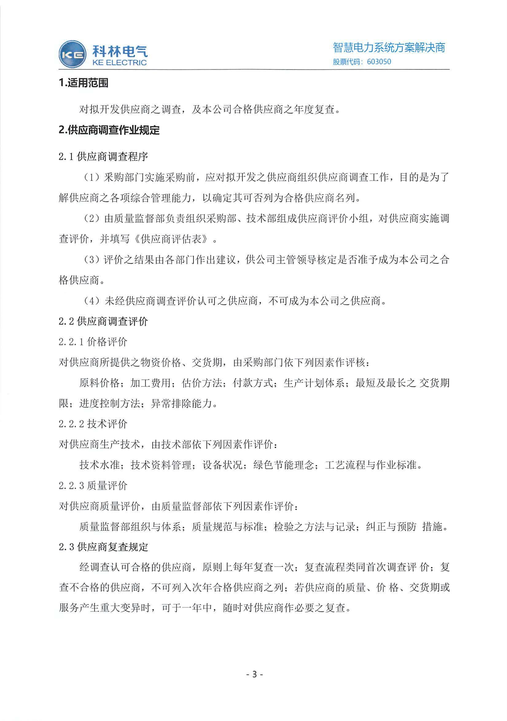 CA88(中国区)最新官方网站