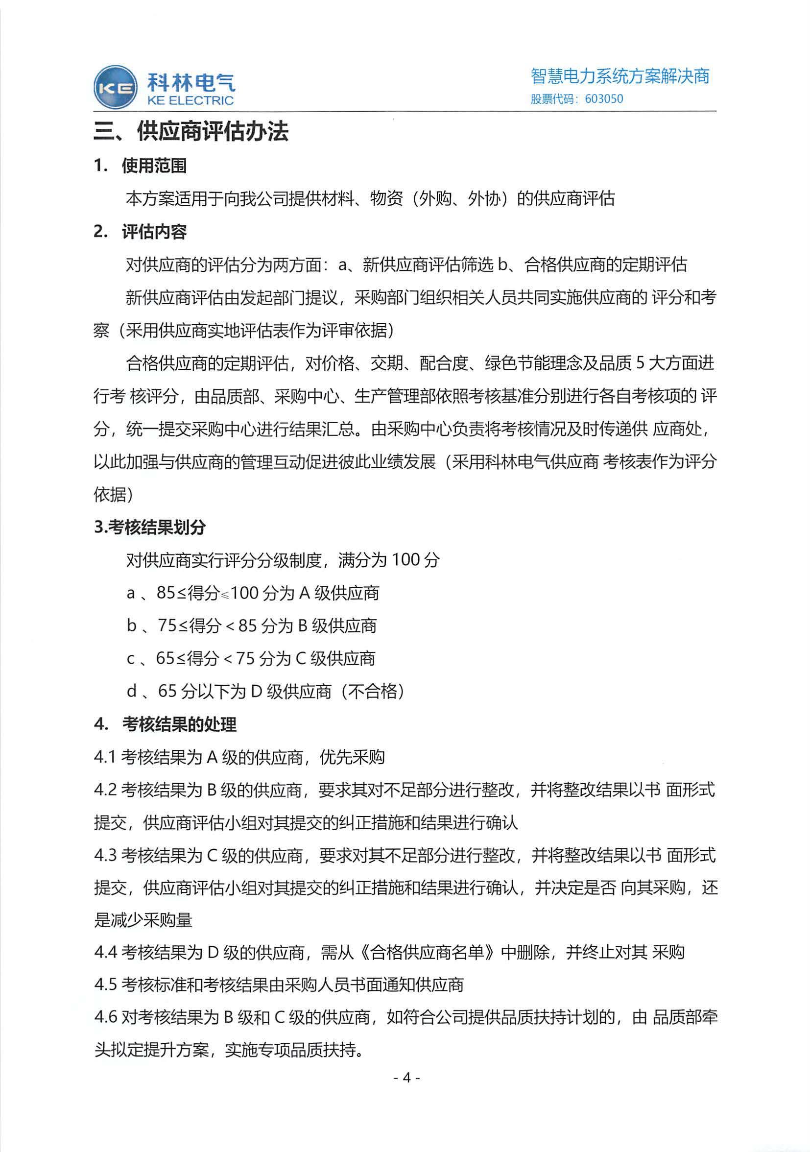 CA88(中国区)最新官方网站