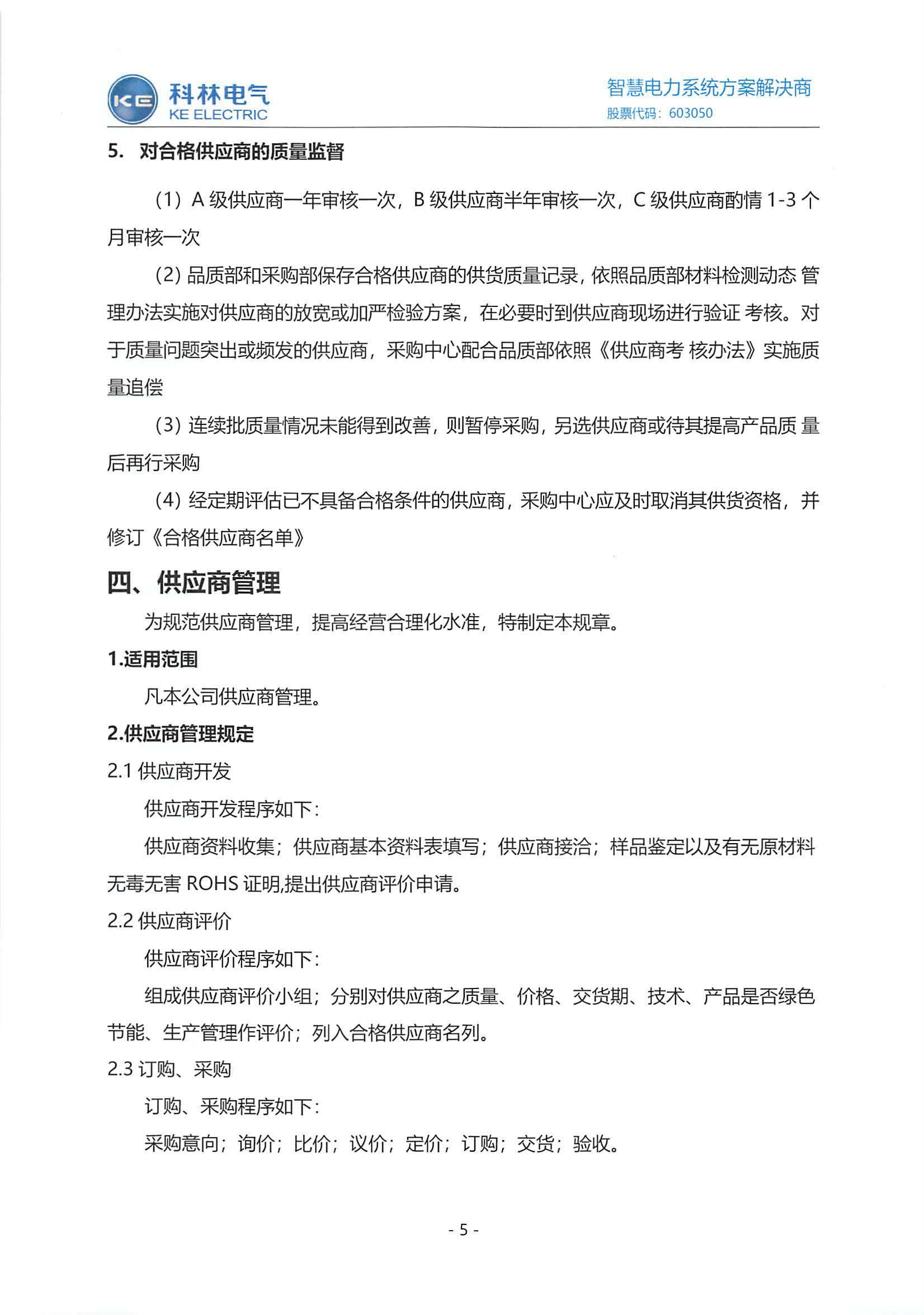 CA88(中国区)最新官方网站