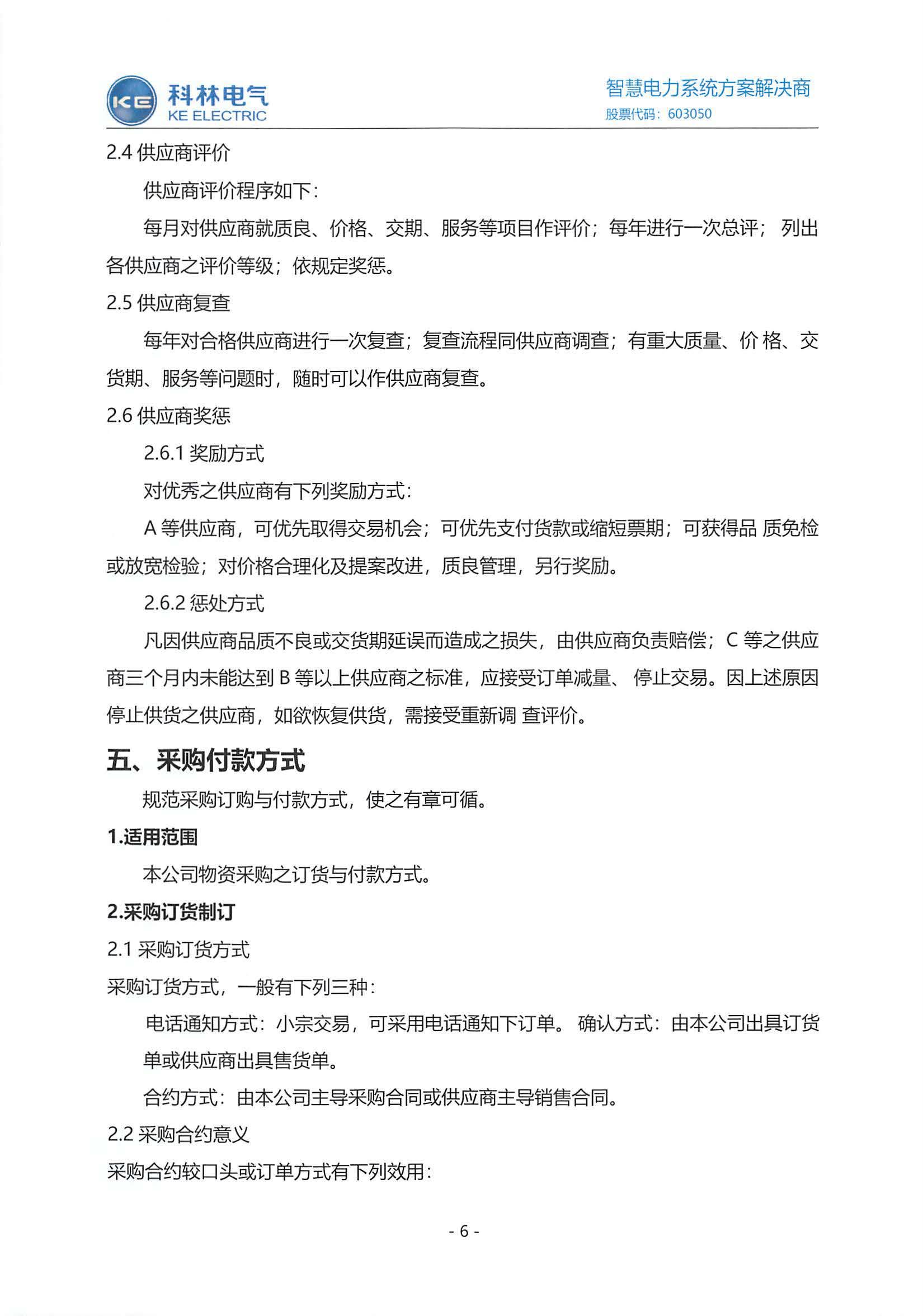 CA88(中国区)最新官方网站