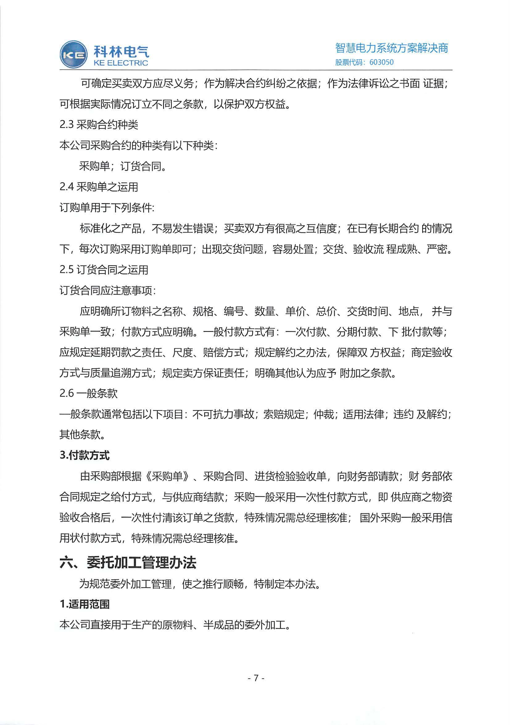 CA88(中国区)最新官方网站