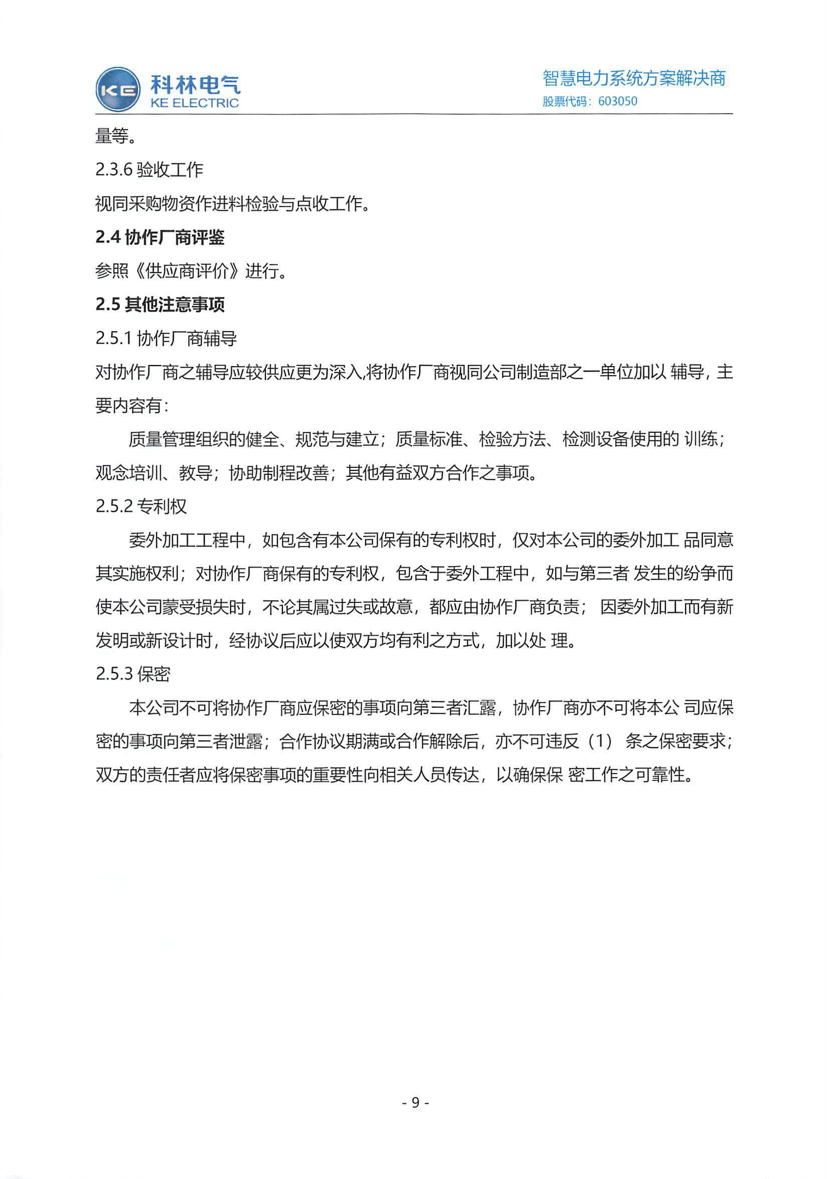 CA88(中国区)最新官方网站